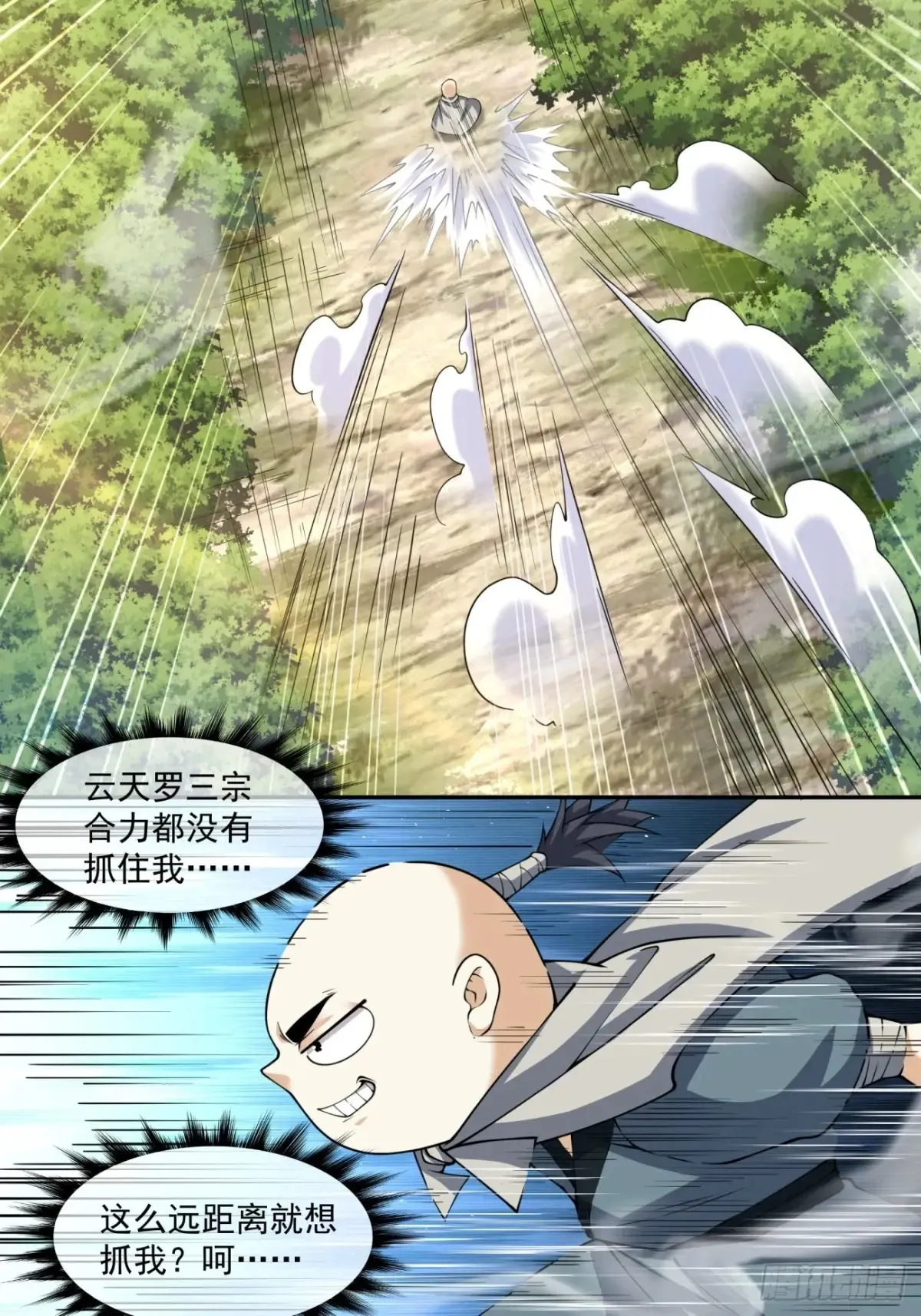 第一百九十五回19