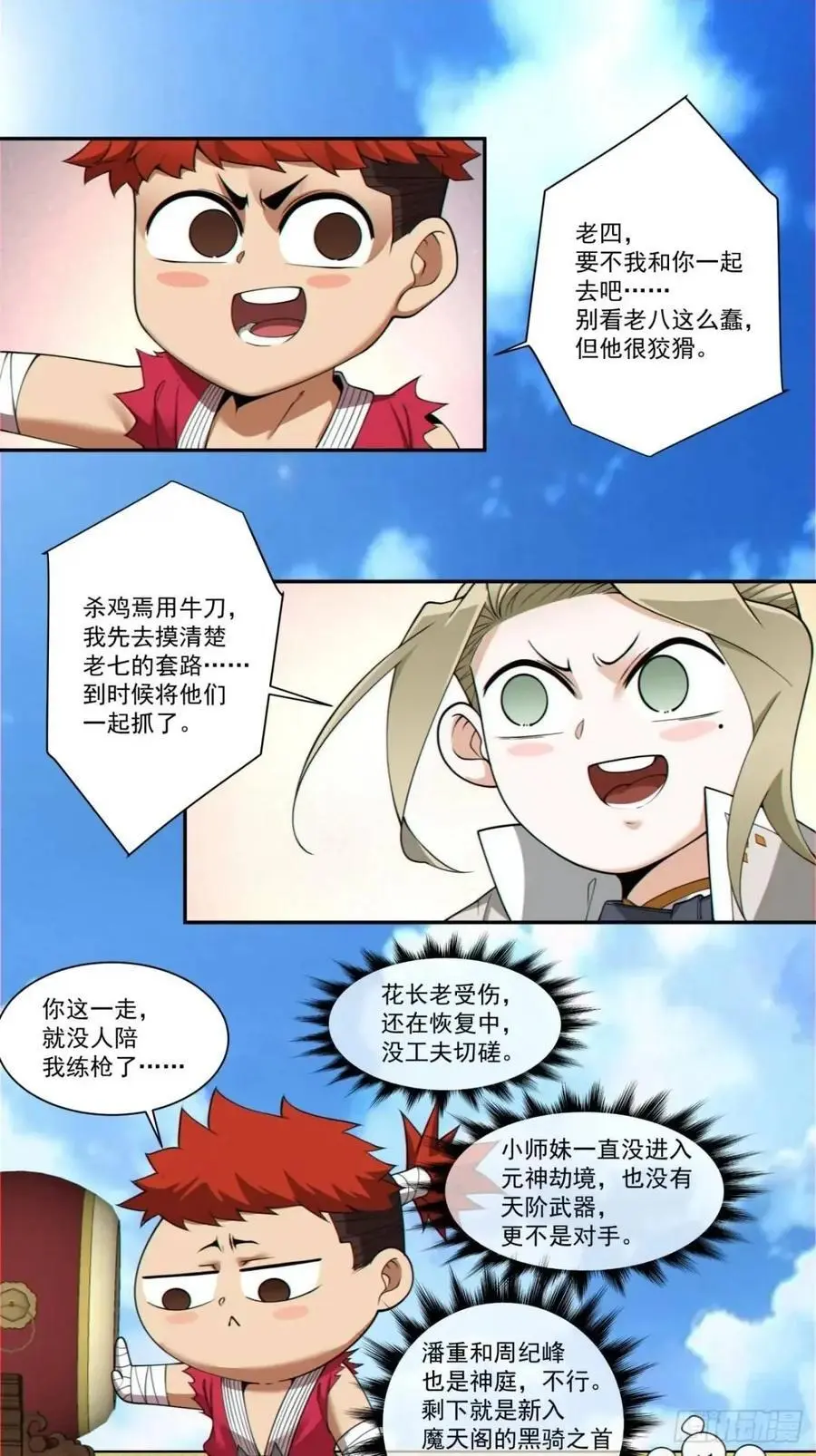 第一百五十九回19