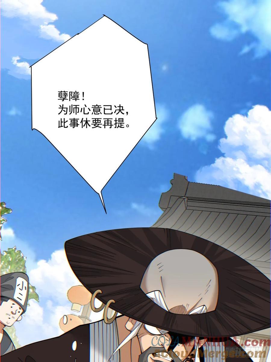 第一百零八回4