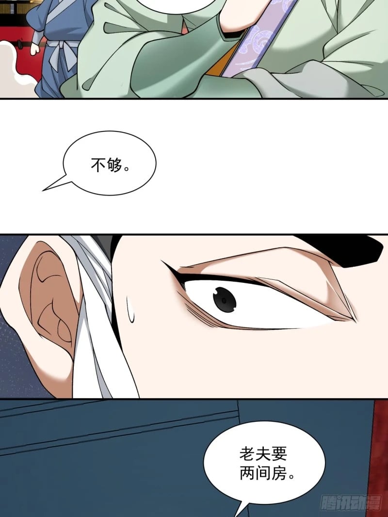 第五十三回30