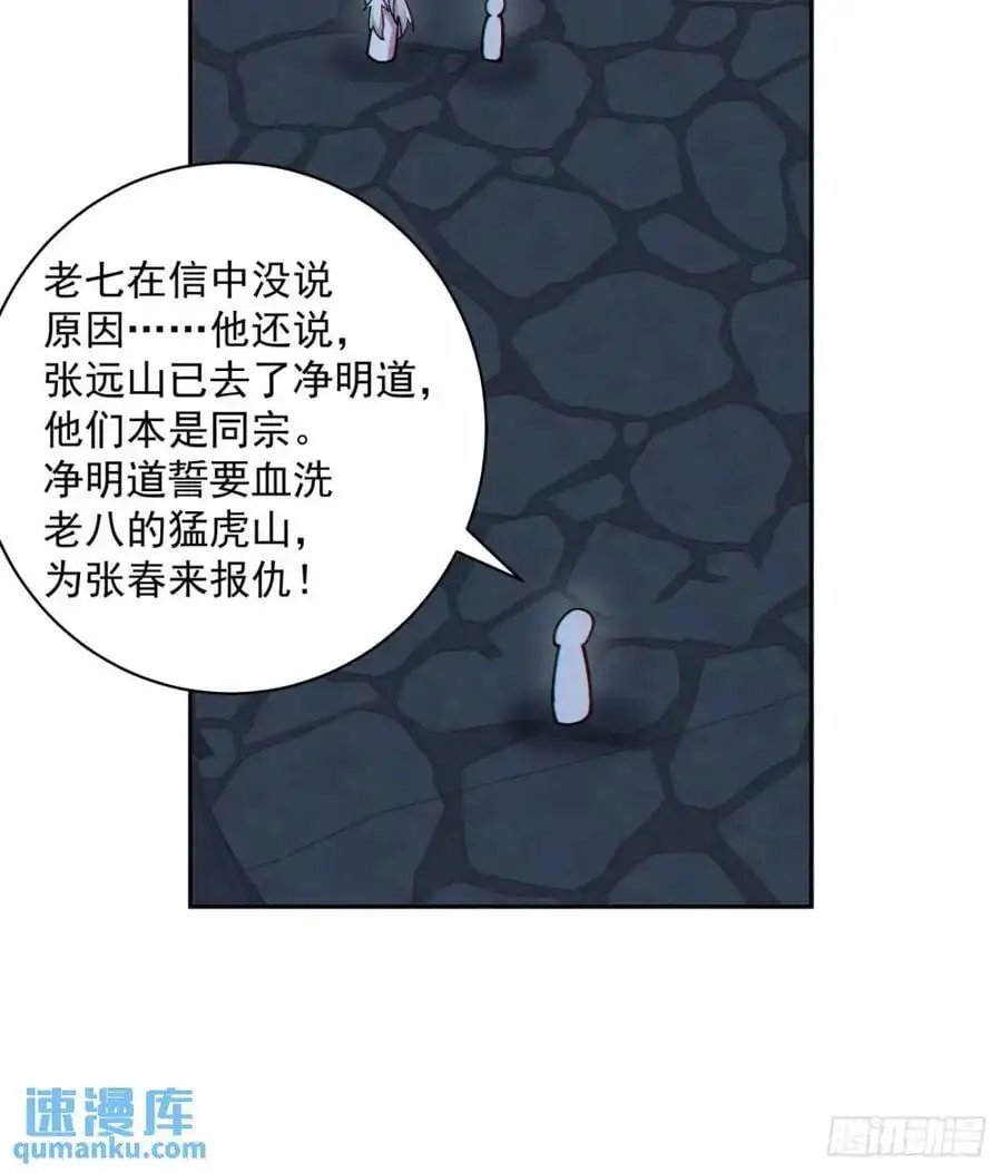 第一百五十六回31