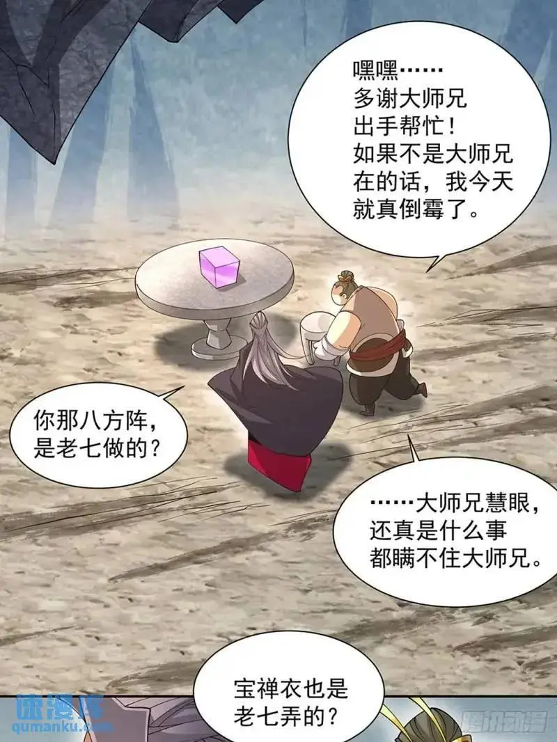 第一百三十七回27