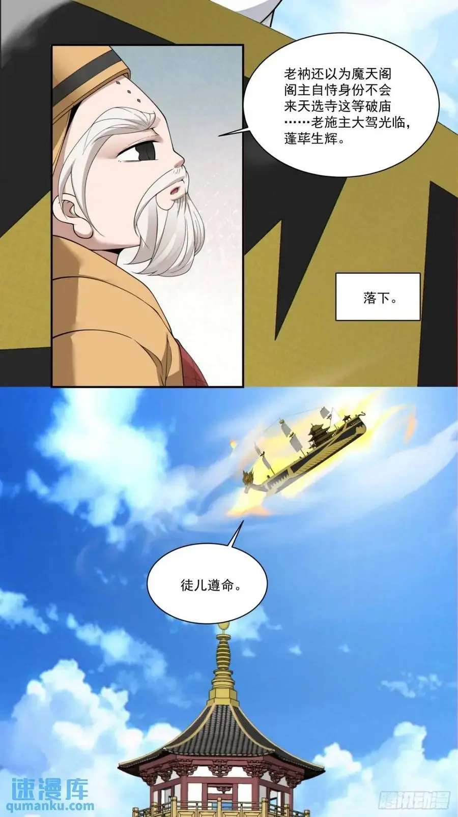 第一百六十八回7