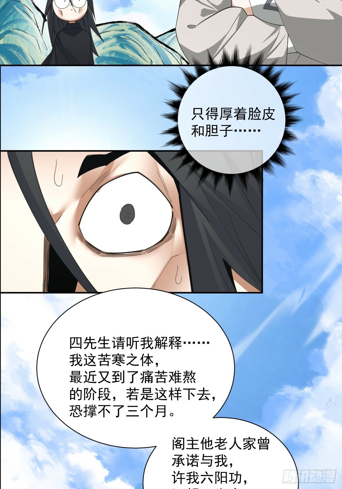 第五十一回6
