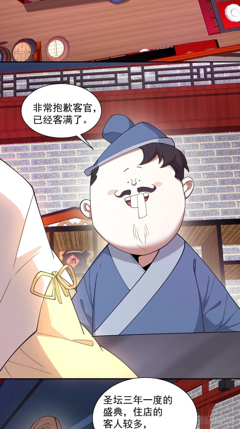 第五十三回10
