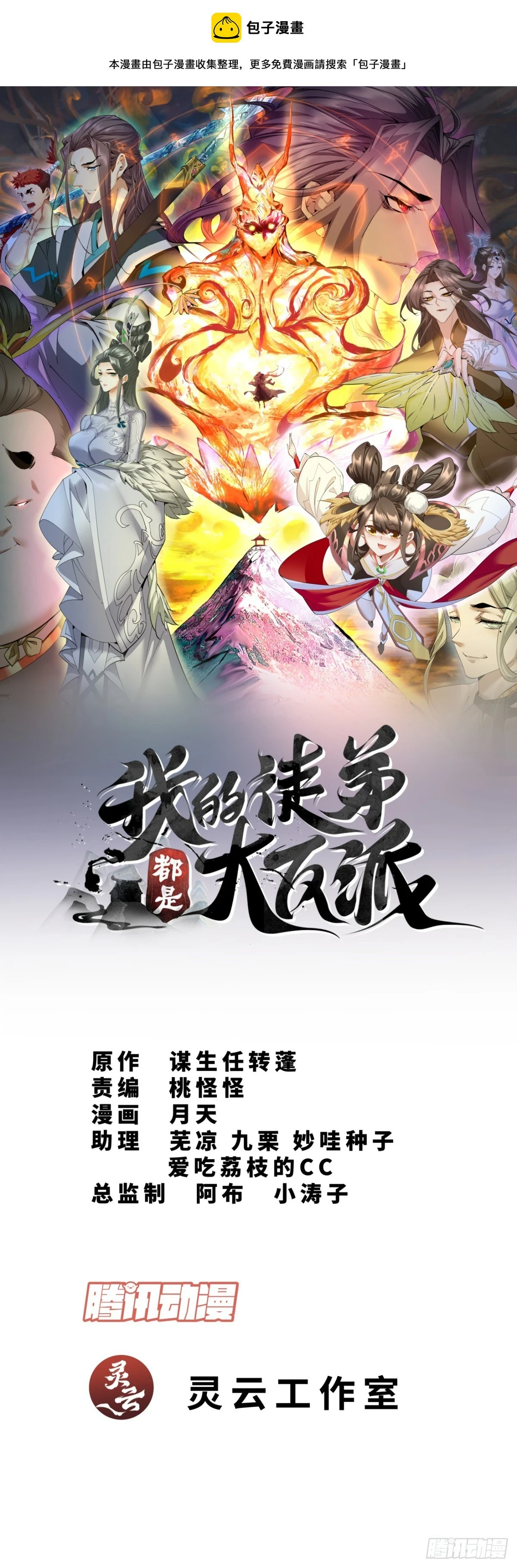 第三十一回0