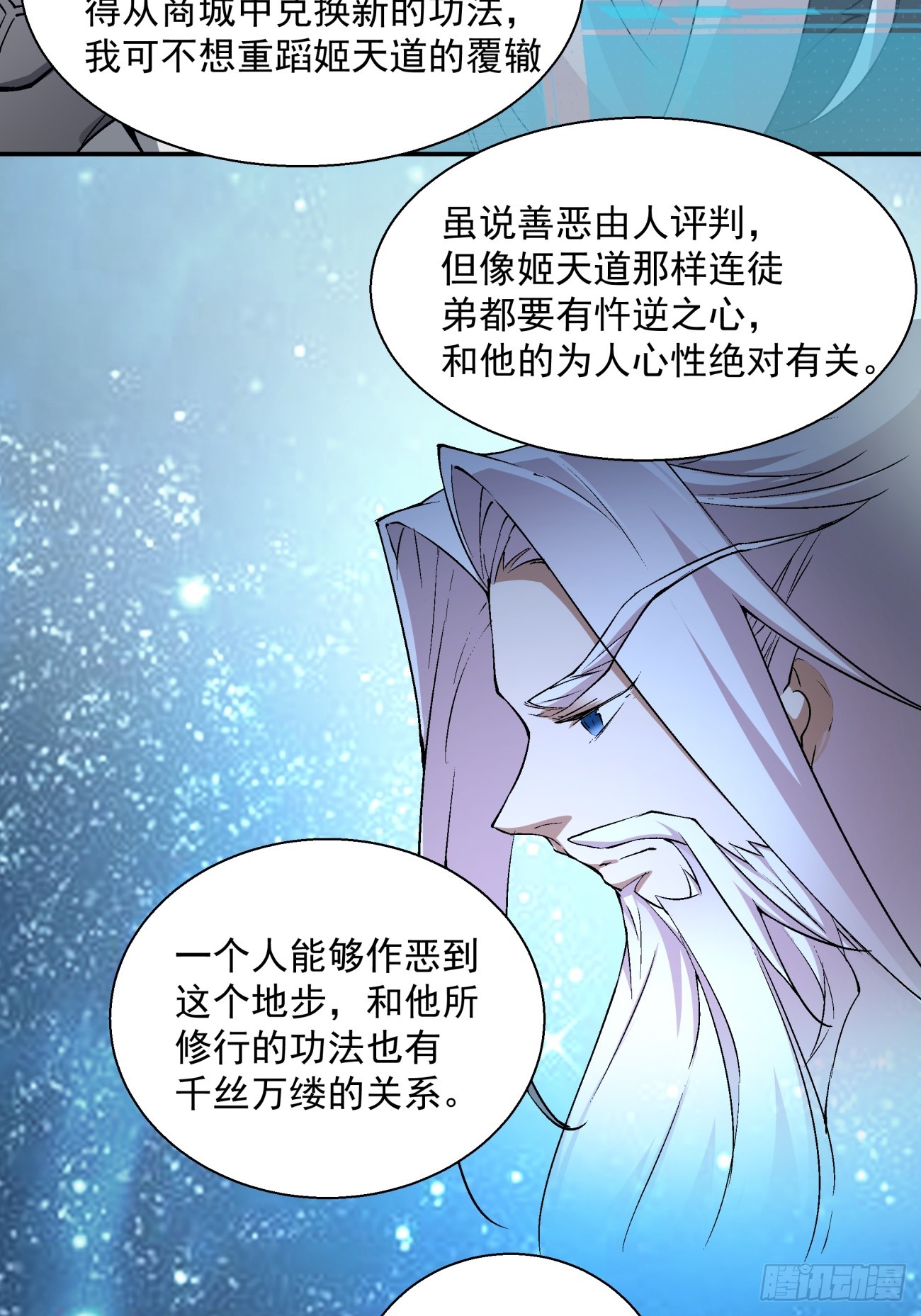 第六回6