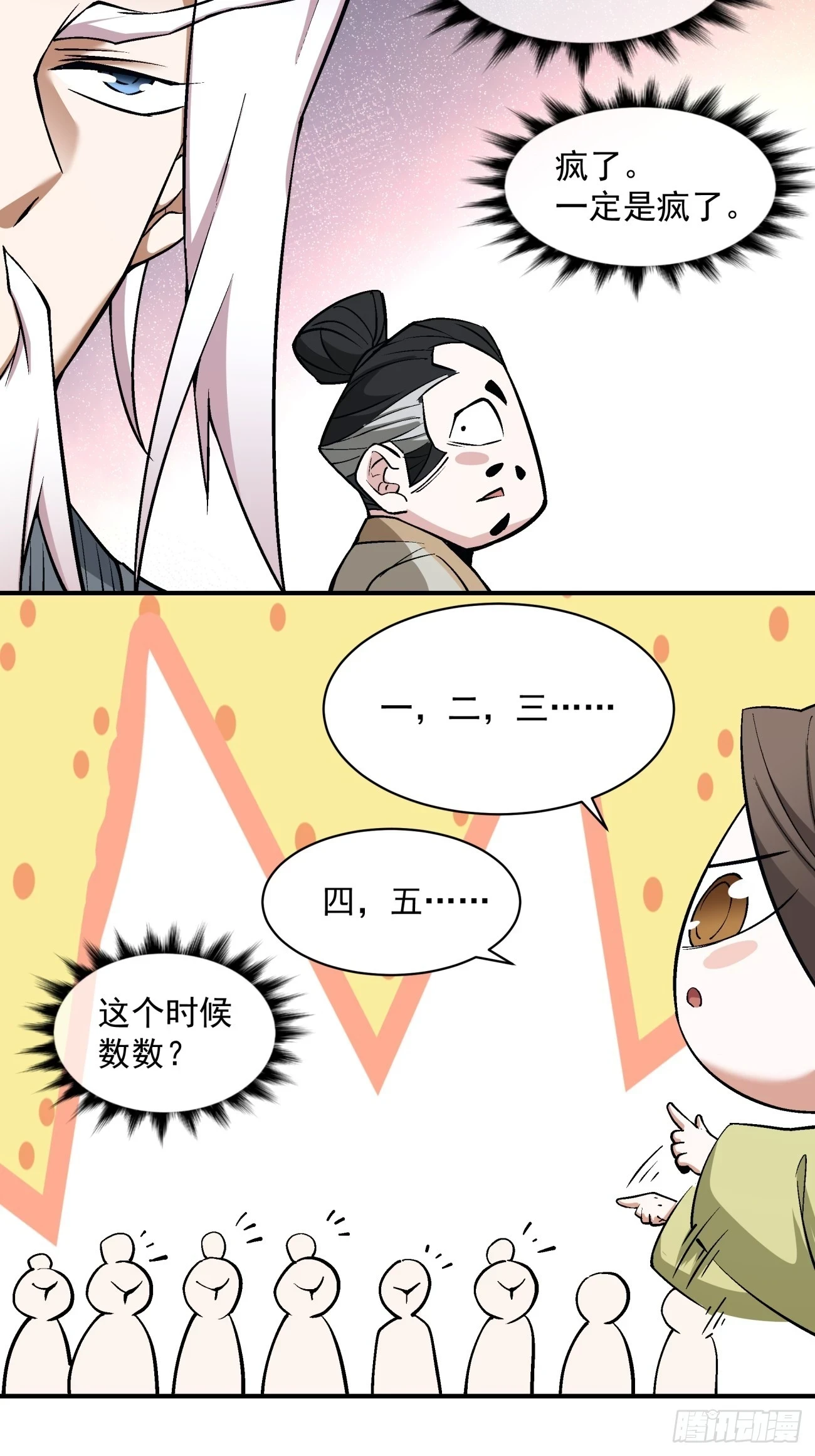 第二十七回6