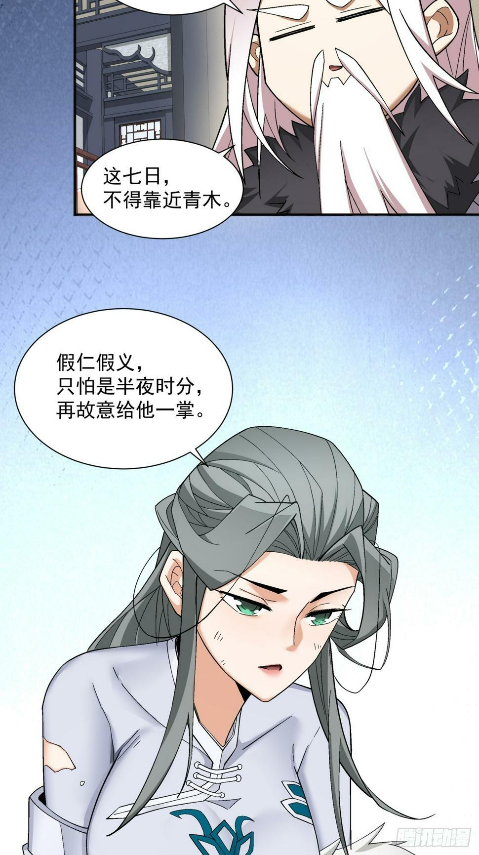 第四十回34