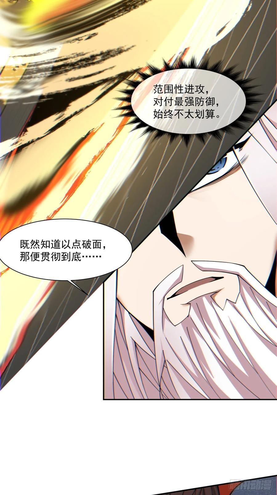 第一百一十回11