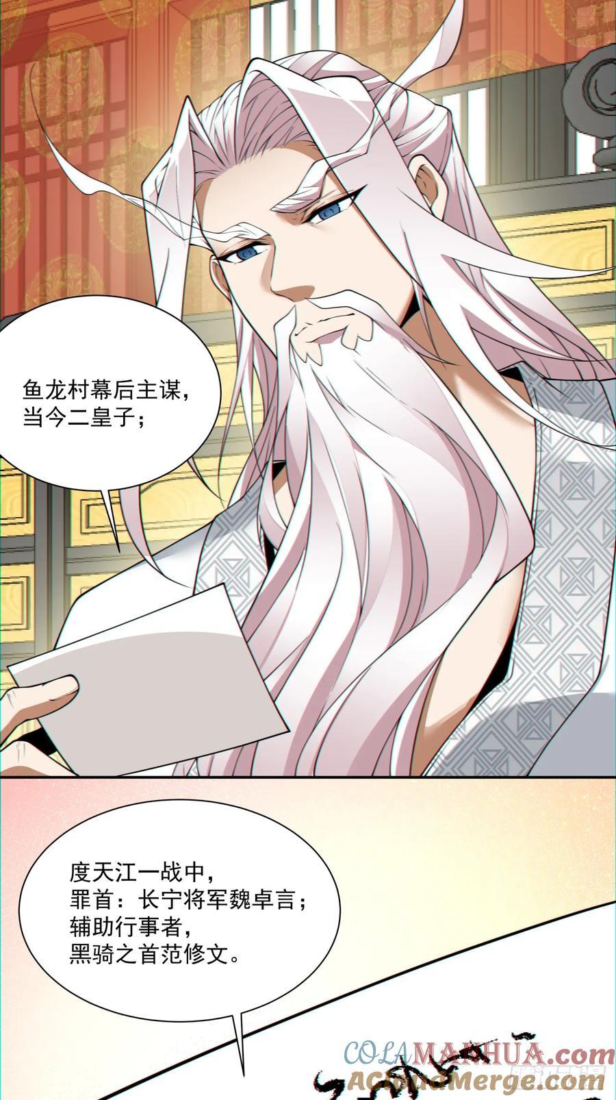 第一百一十二回36