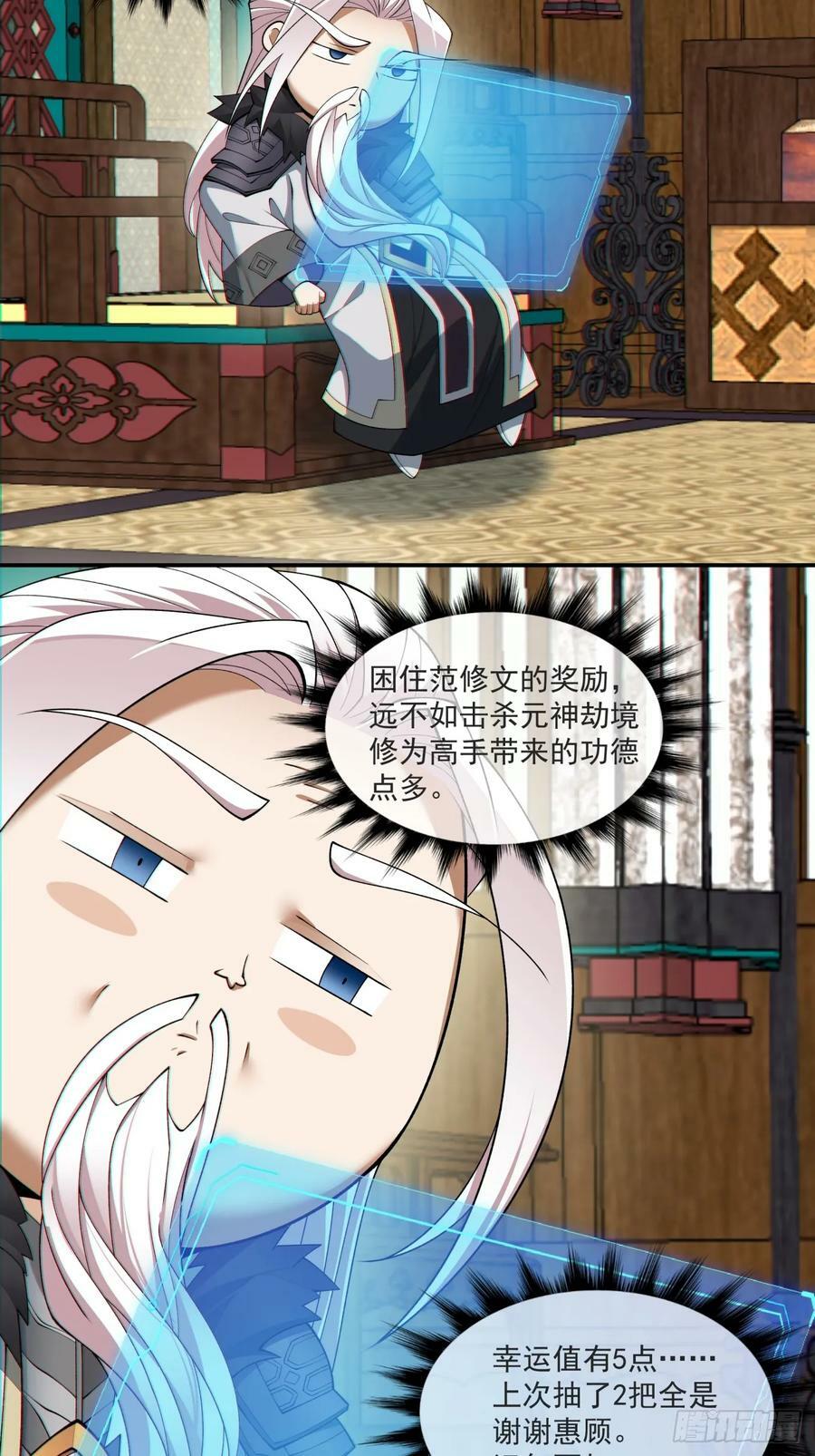 第八十三回37