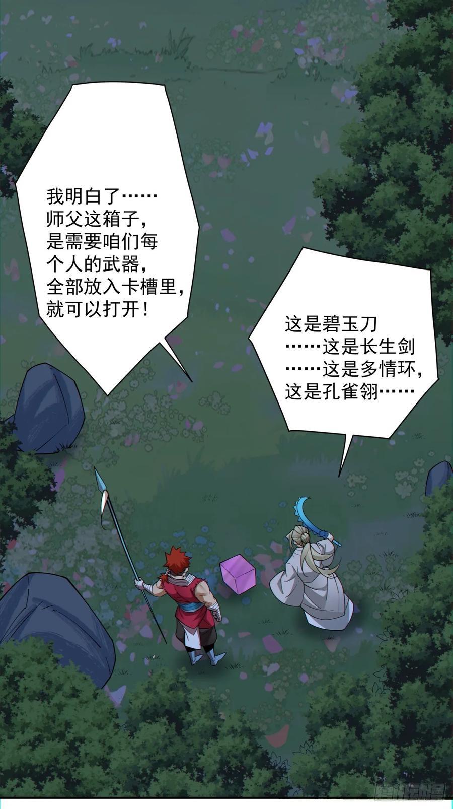 第一百二十一回15