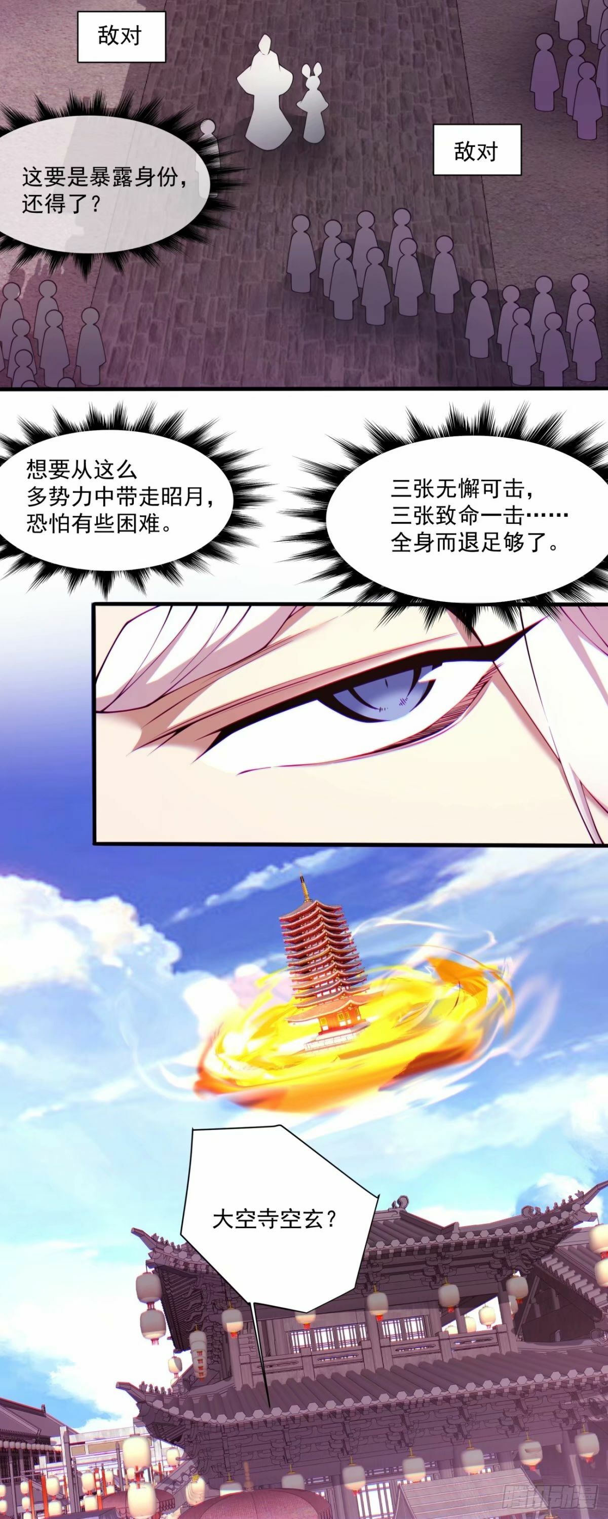 第五十七回18