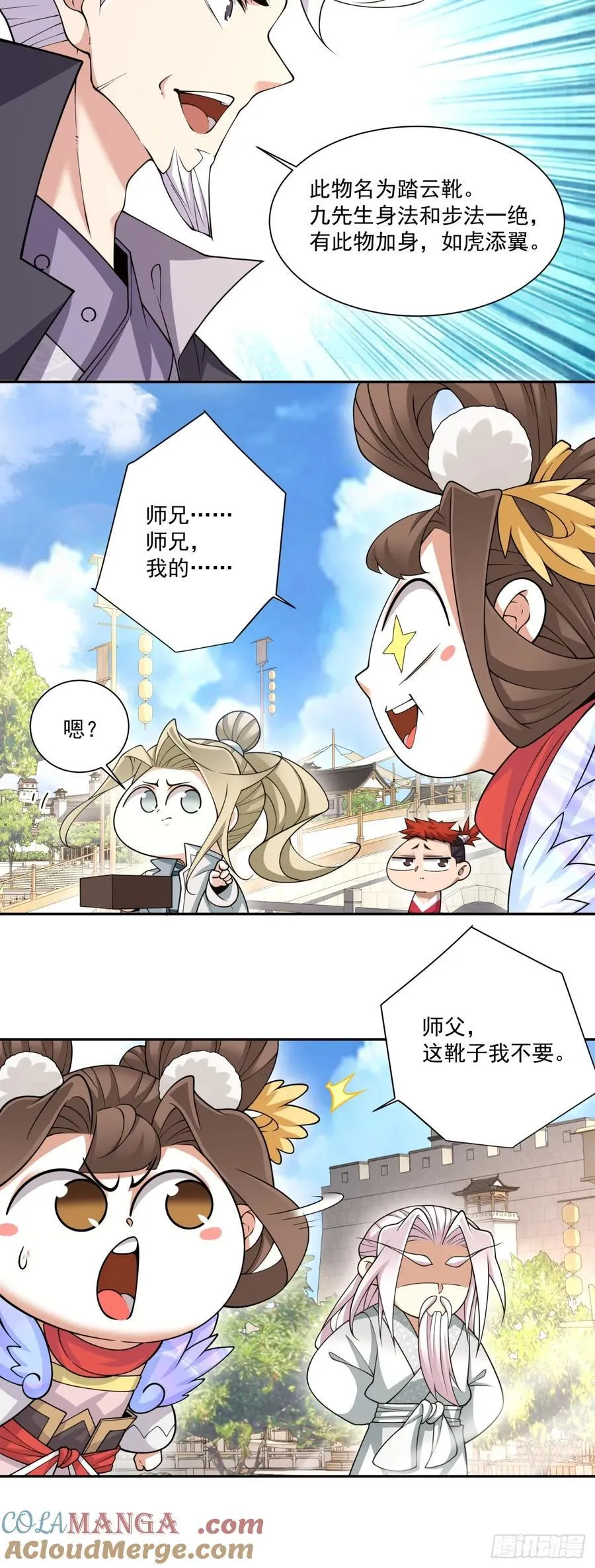 第一百八十七回28