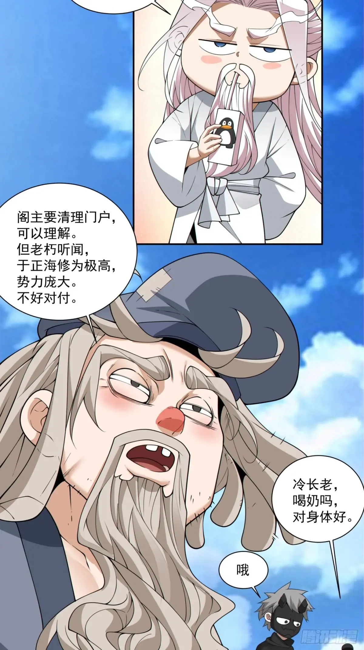 第二百一十七回33