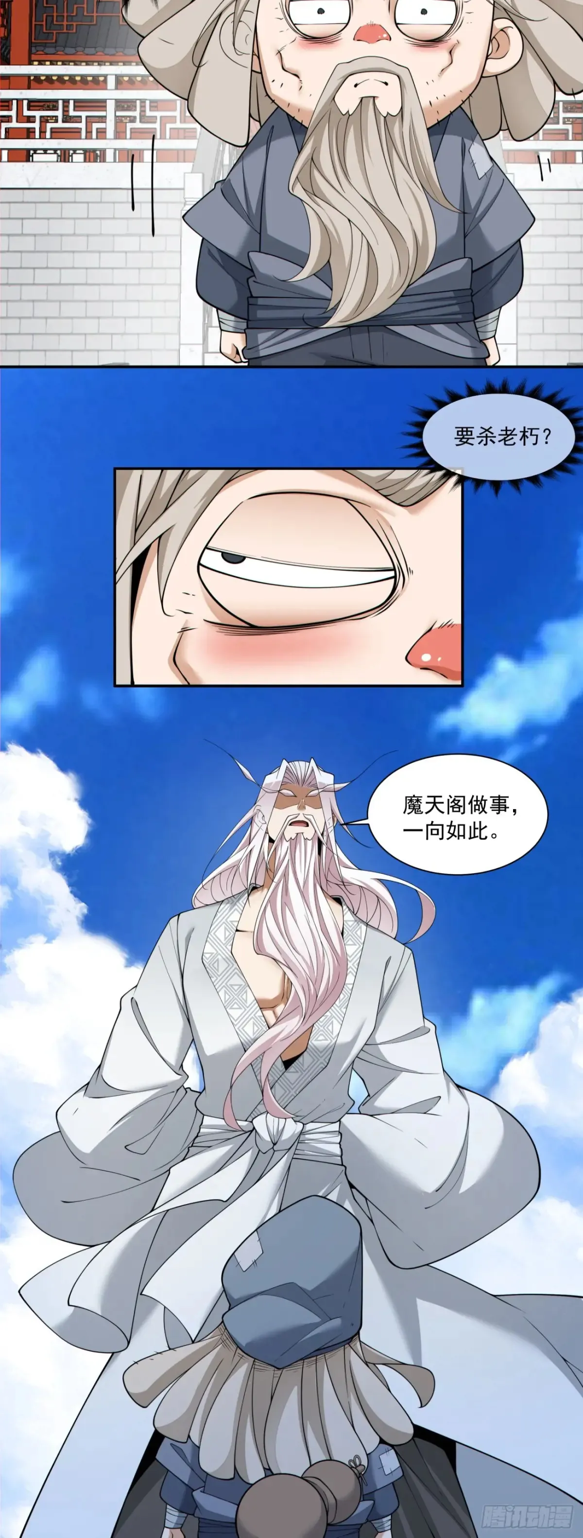 第二百零九回16