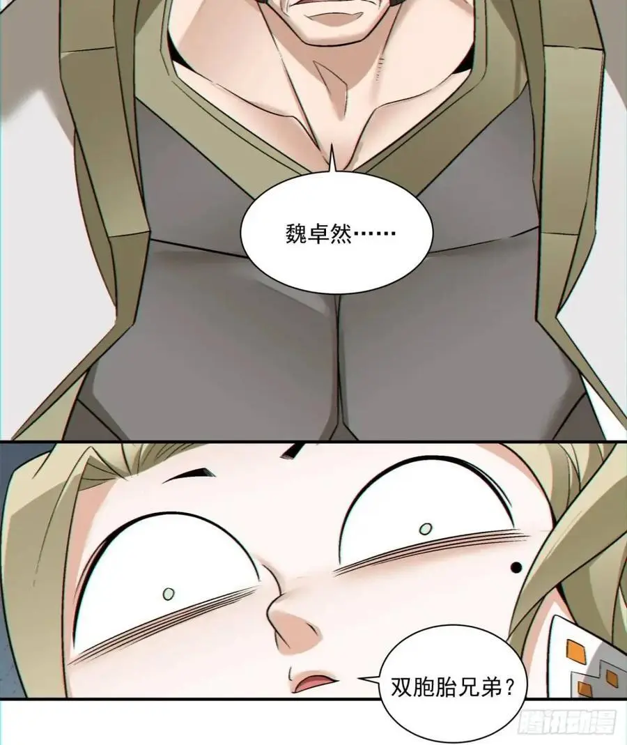 第一百五十四回23