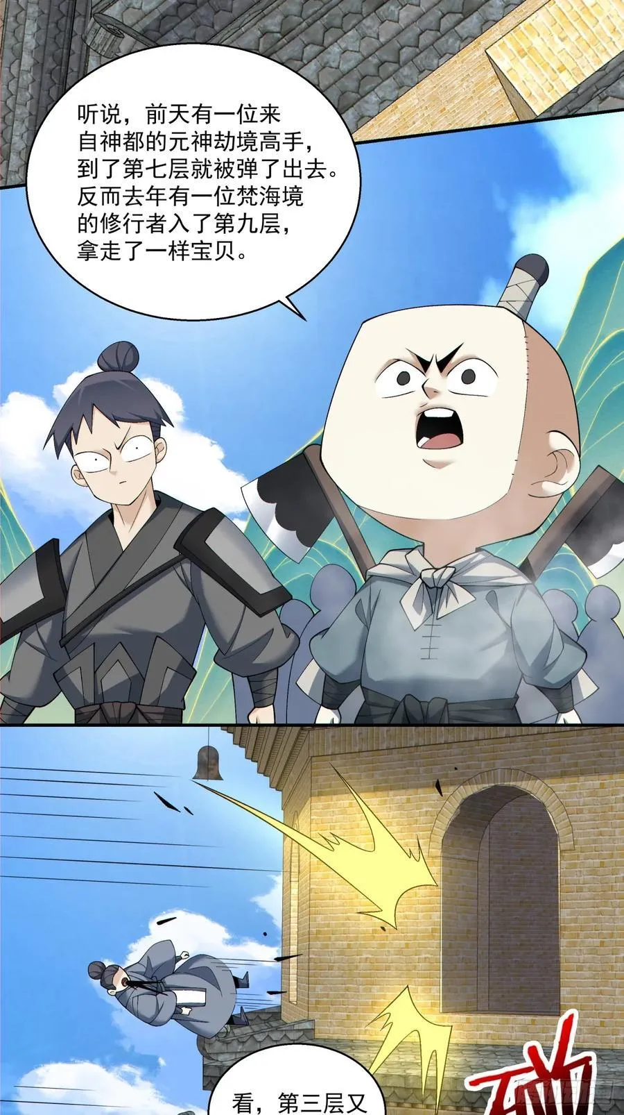 第一百九十回7