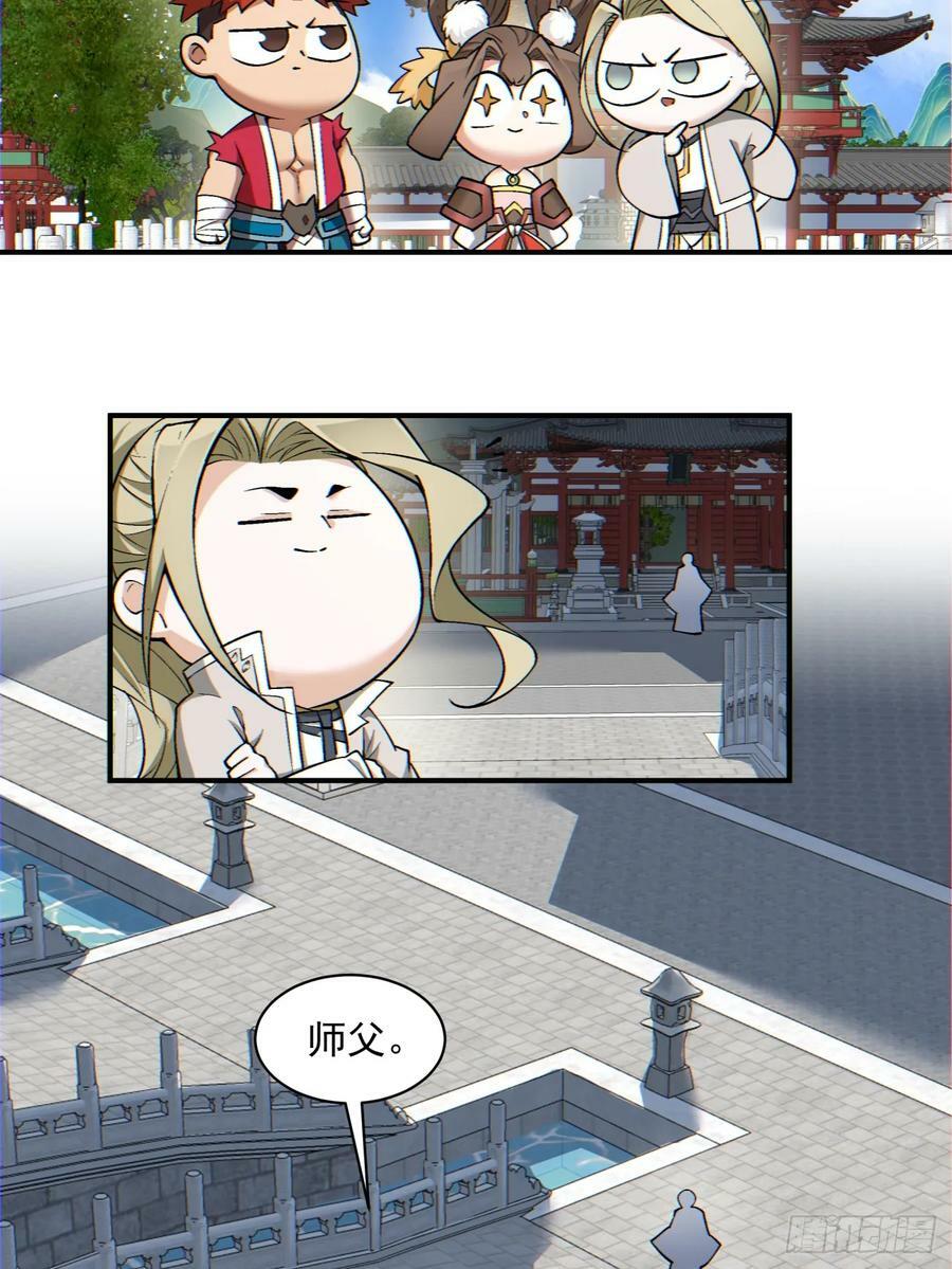 第八十七回29