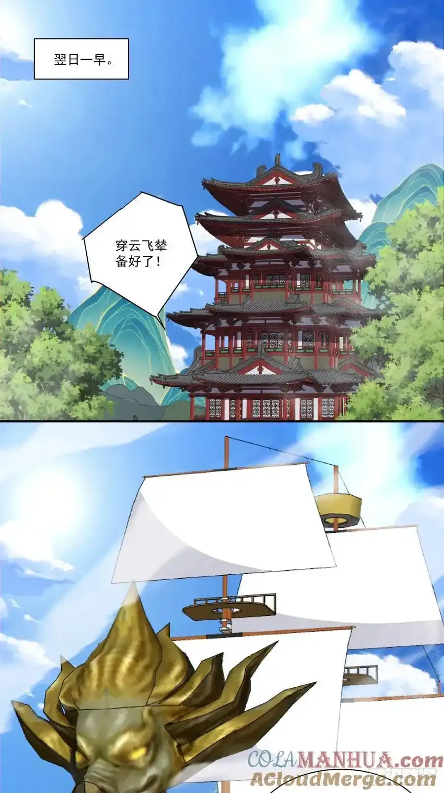 第一百六十七回22