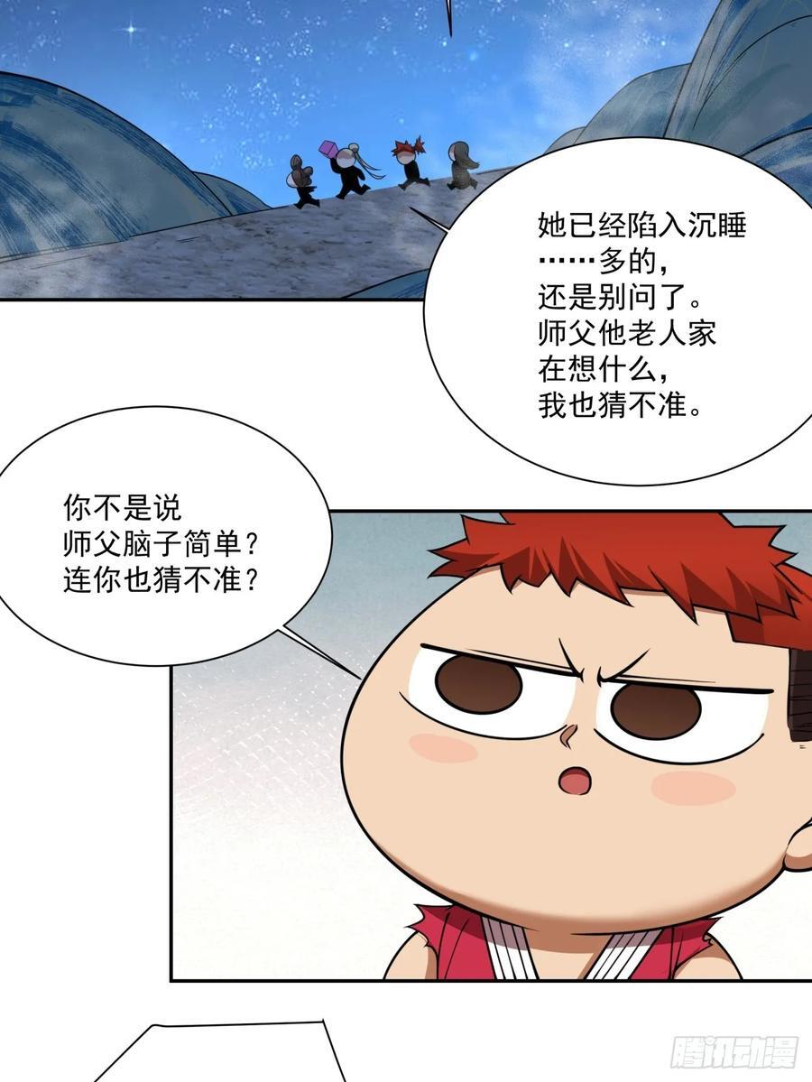 第一百二十回25