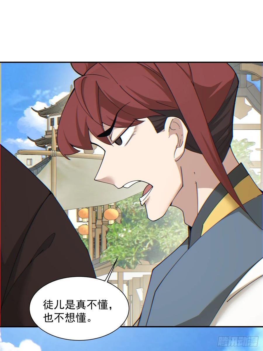 第一百零八回3