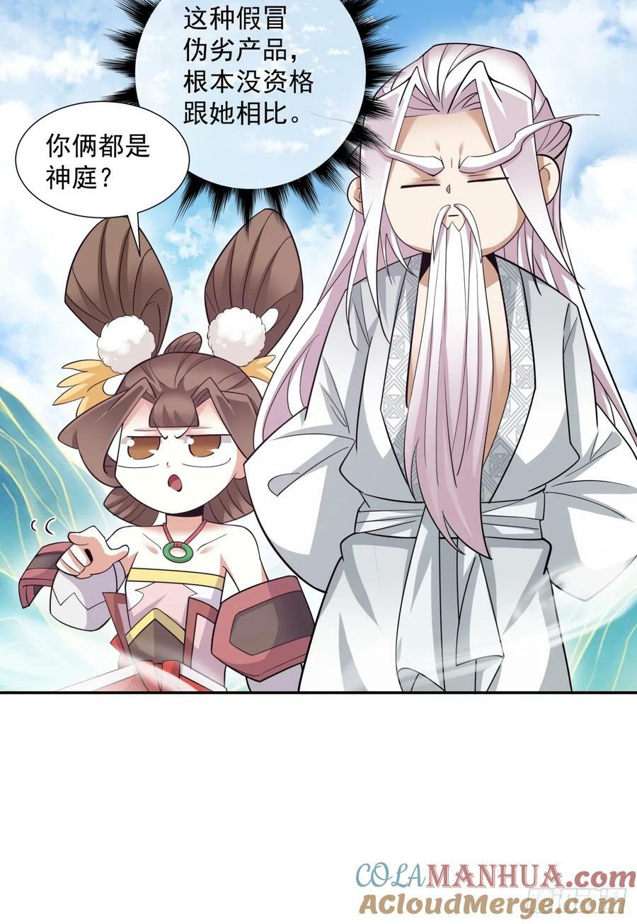 第九十回27