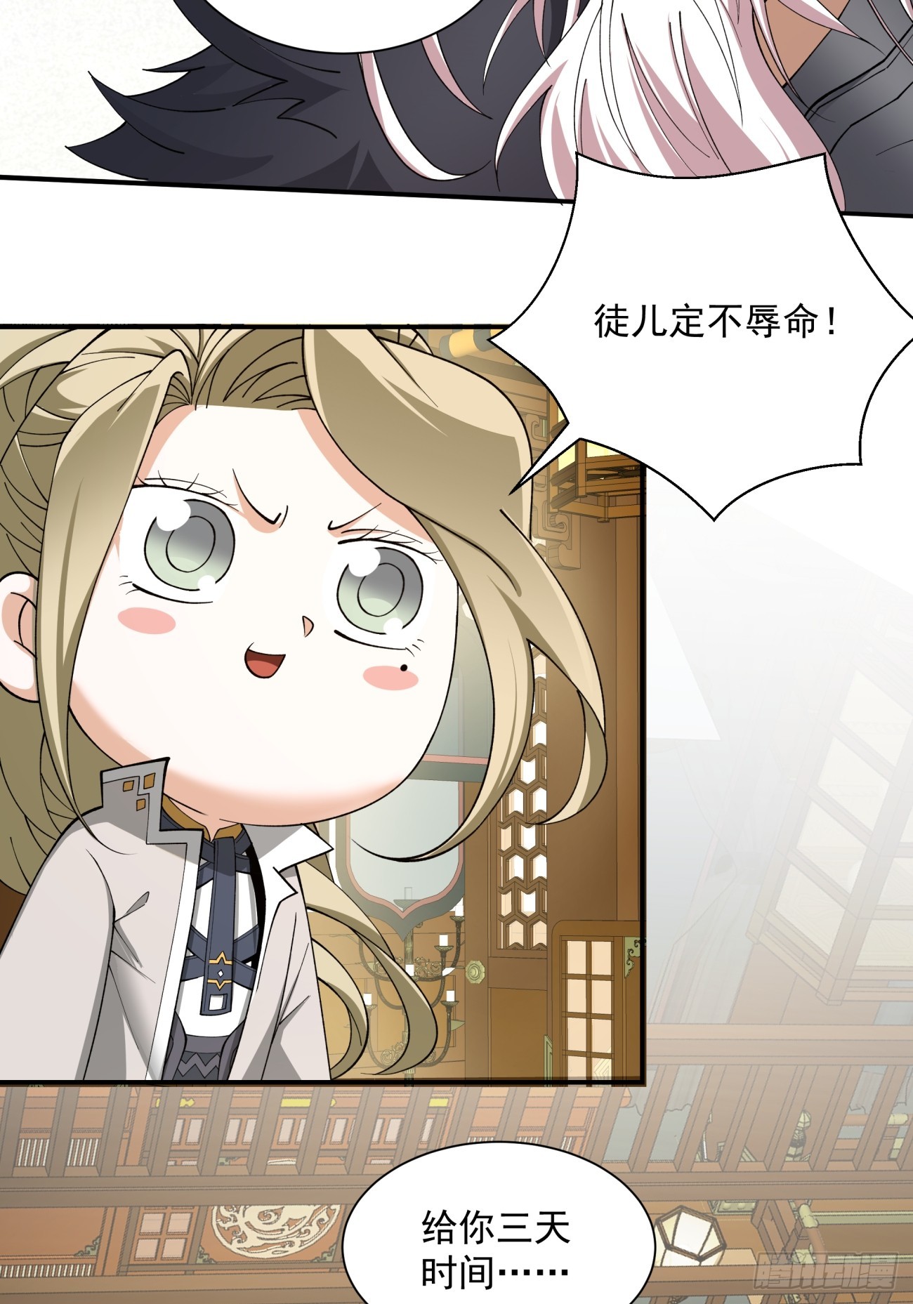 第八回53