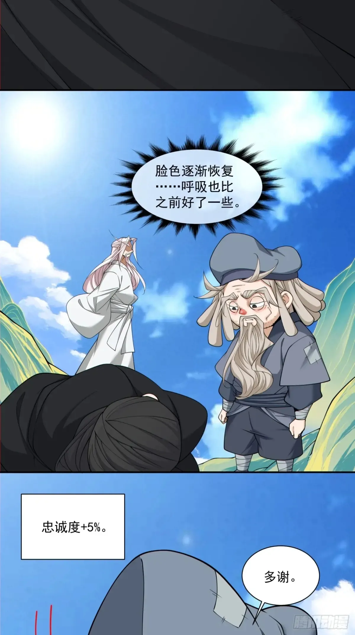 第二百一十五回7