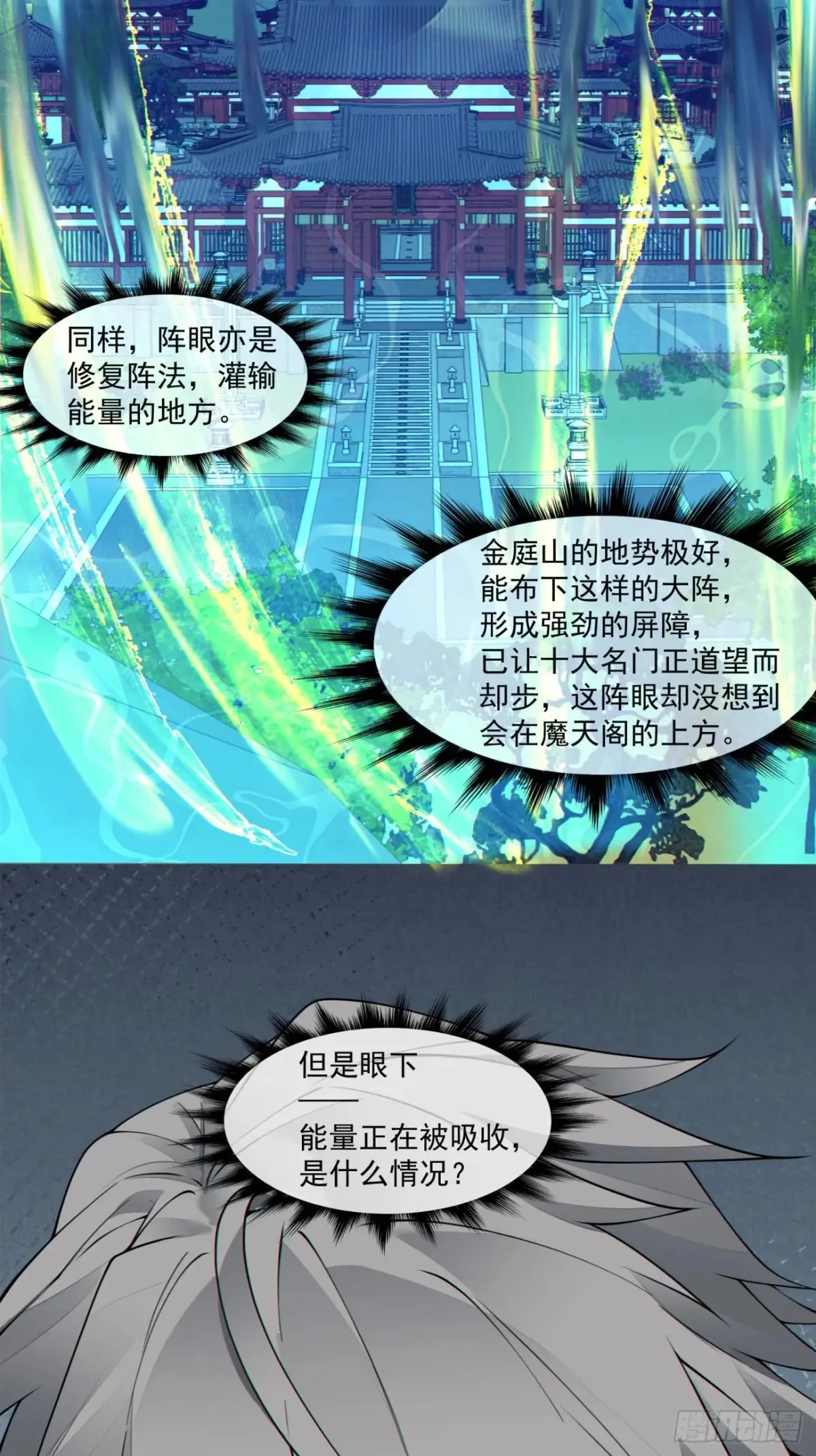 第二百零六回14