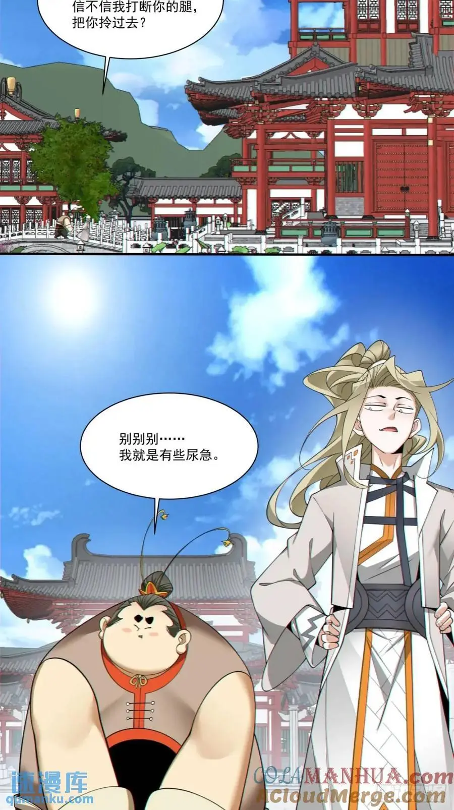 第一百六十一回20
