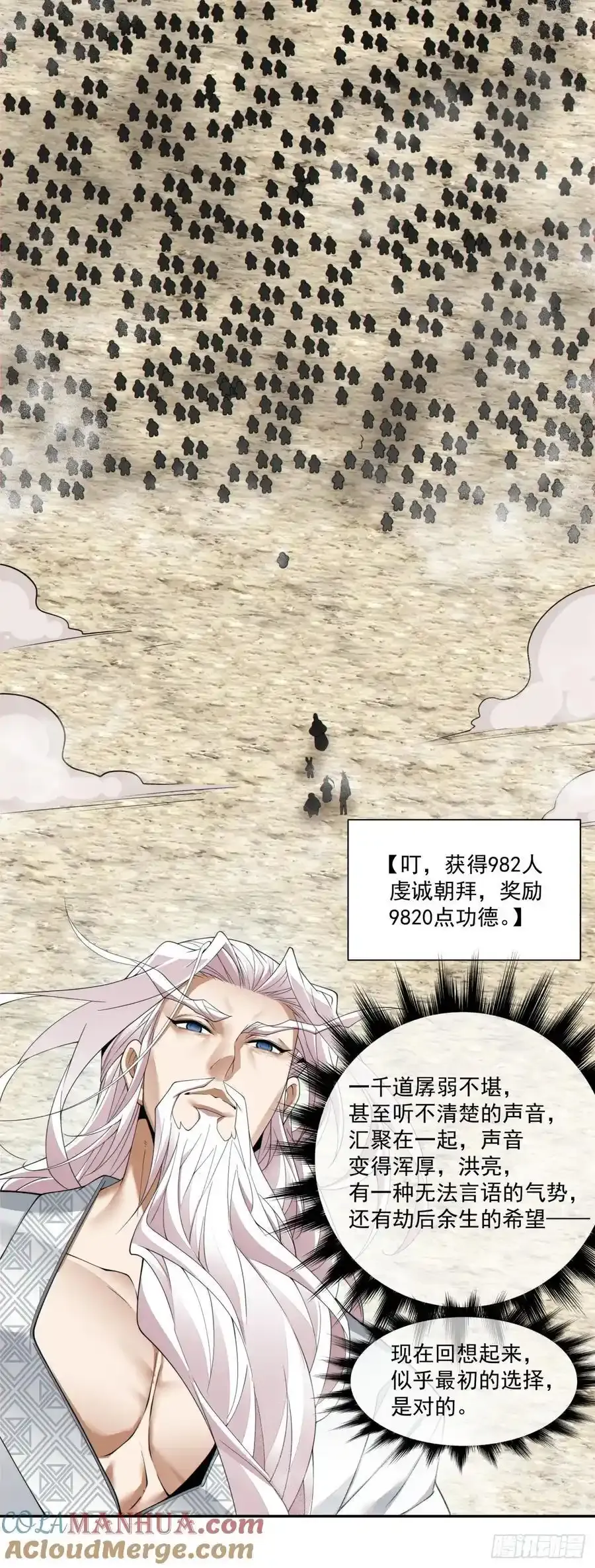 第一百七十三回12