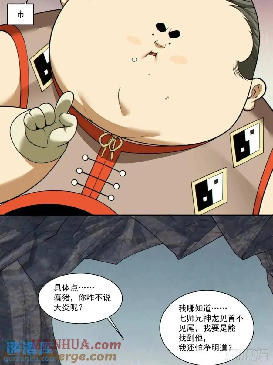 第一百五十九回36