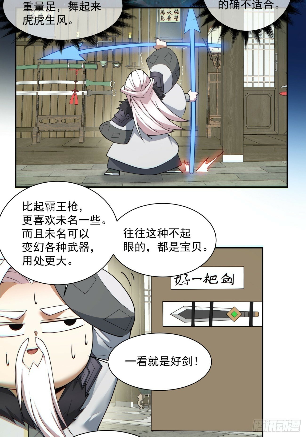 第七十一回32