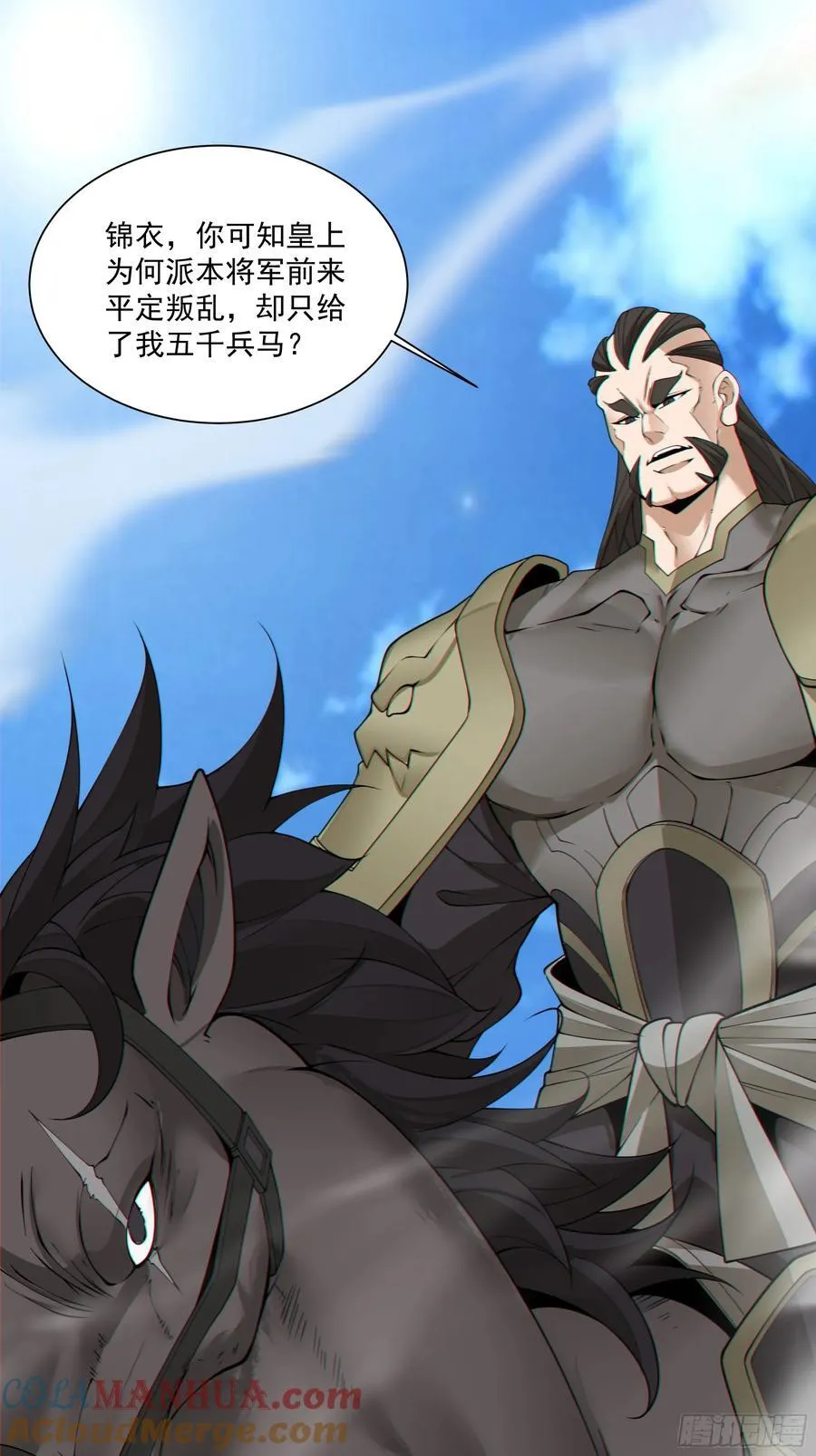 第一百八十三回26