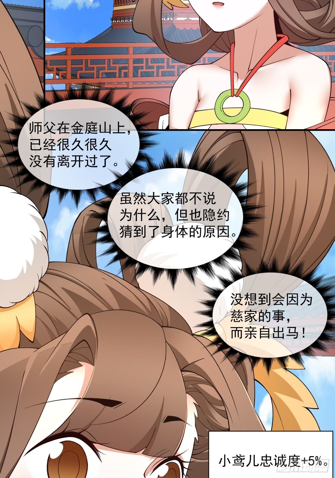 第十八回11