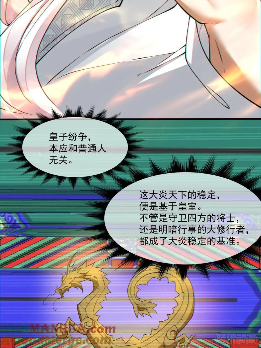 第一百一十二回42