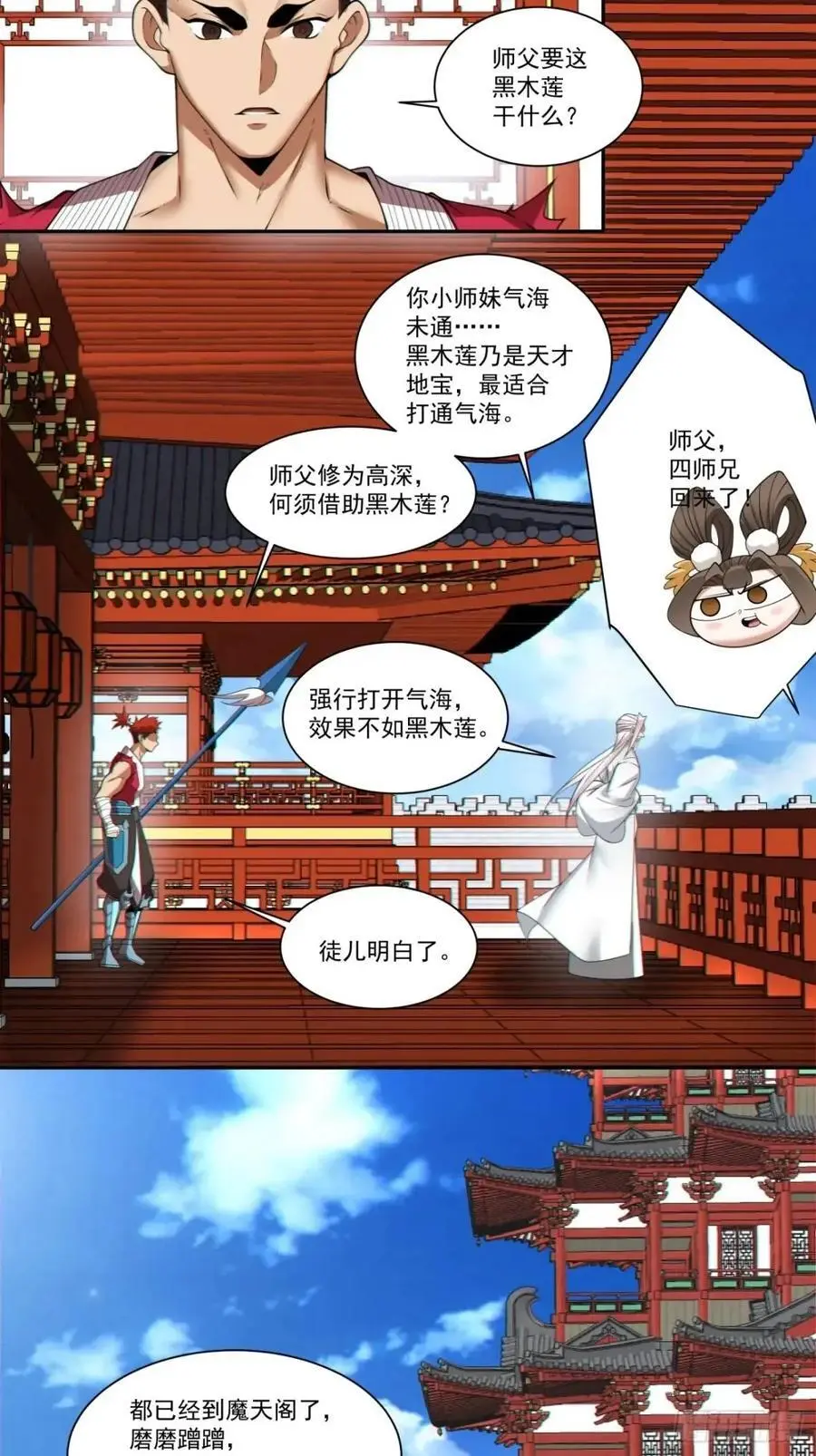 第一百六十一回19
