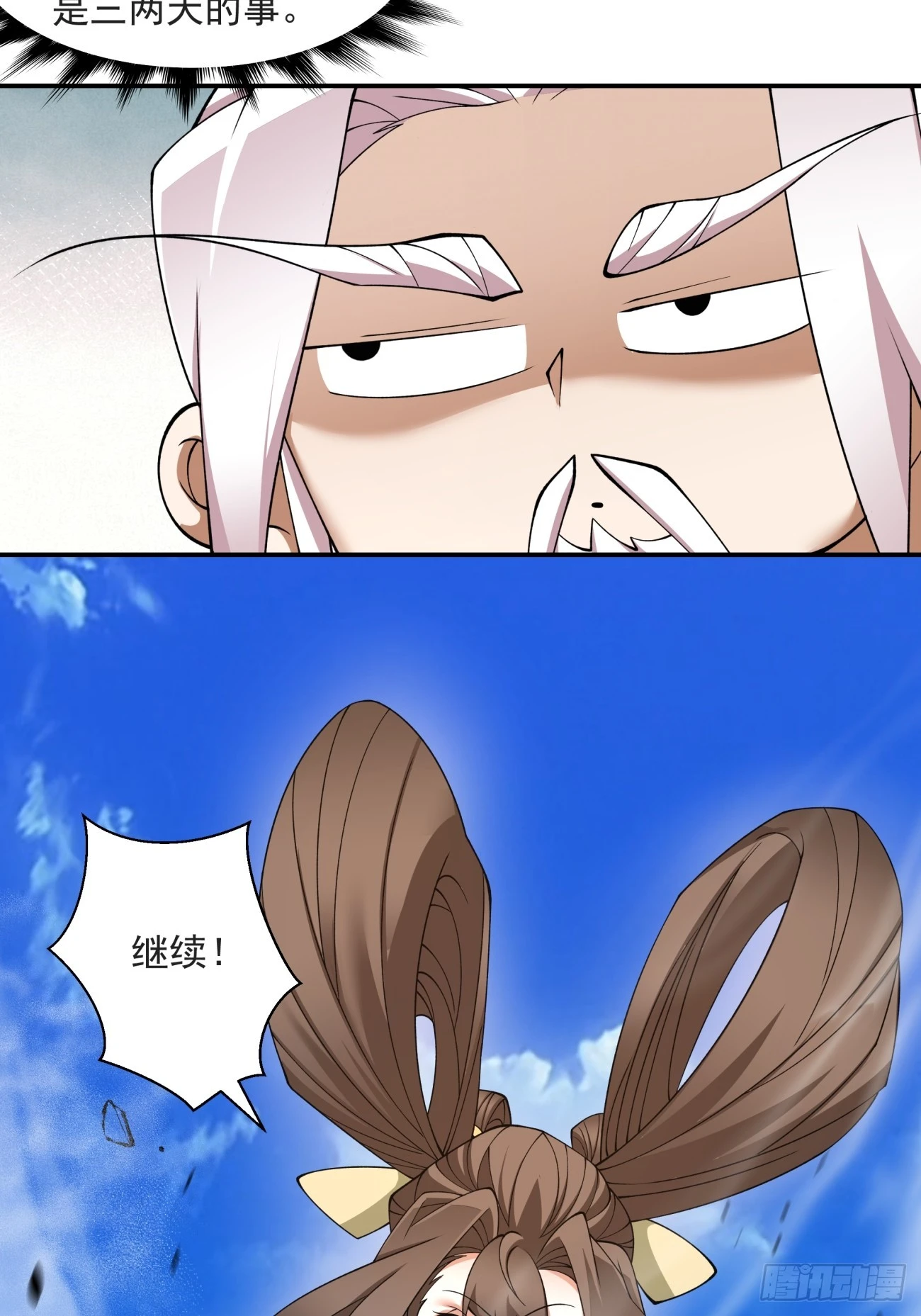 第二十九回43