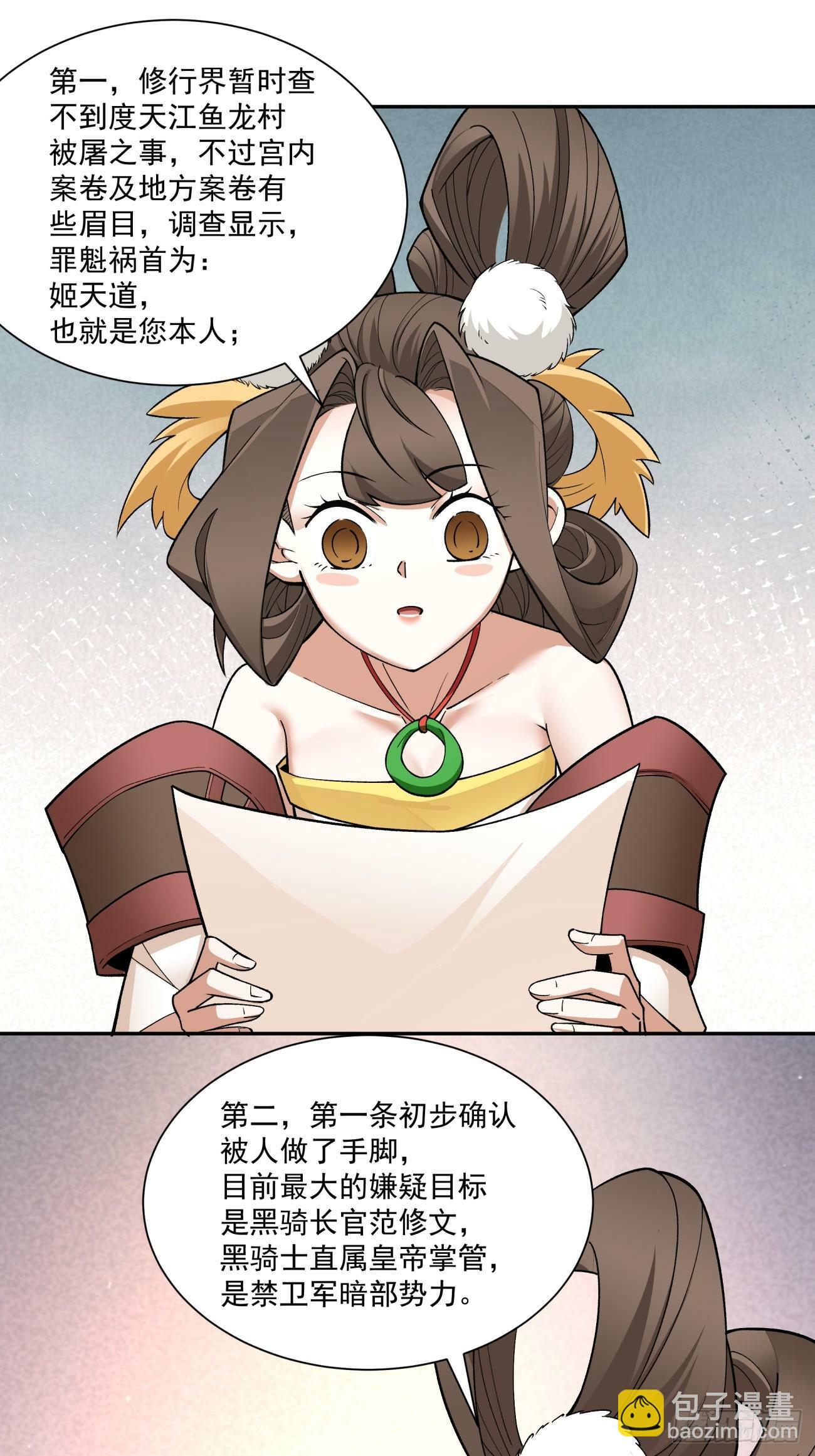 第七十一回36