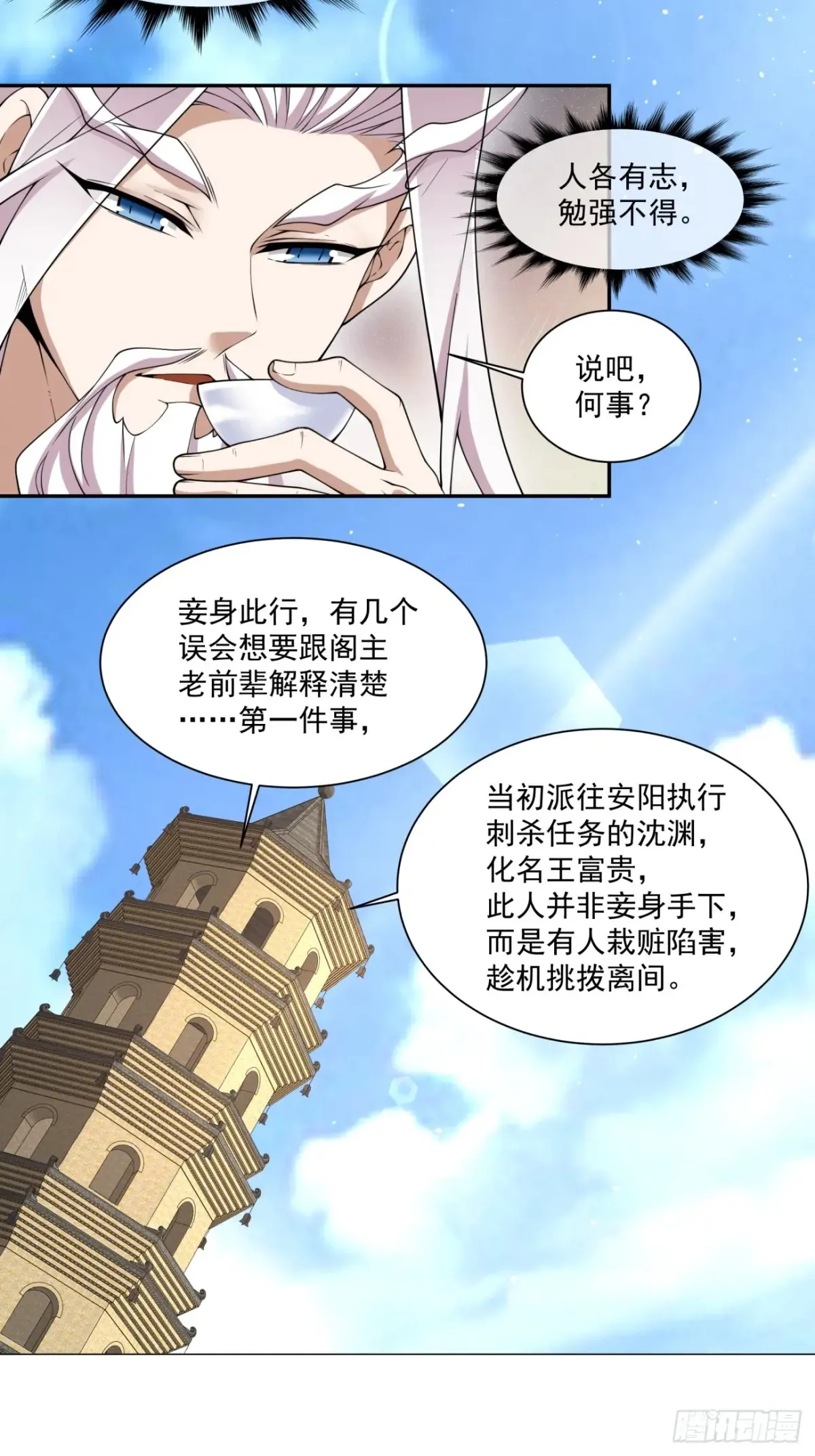 第一百九十四回2