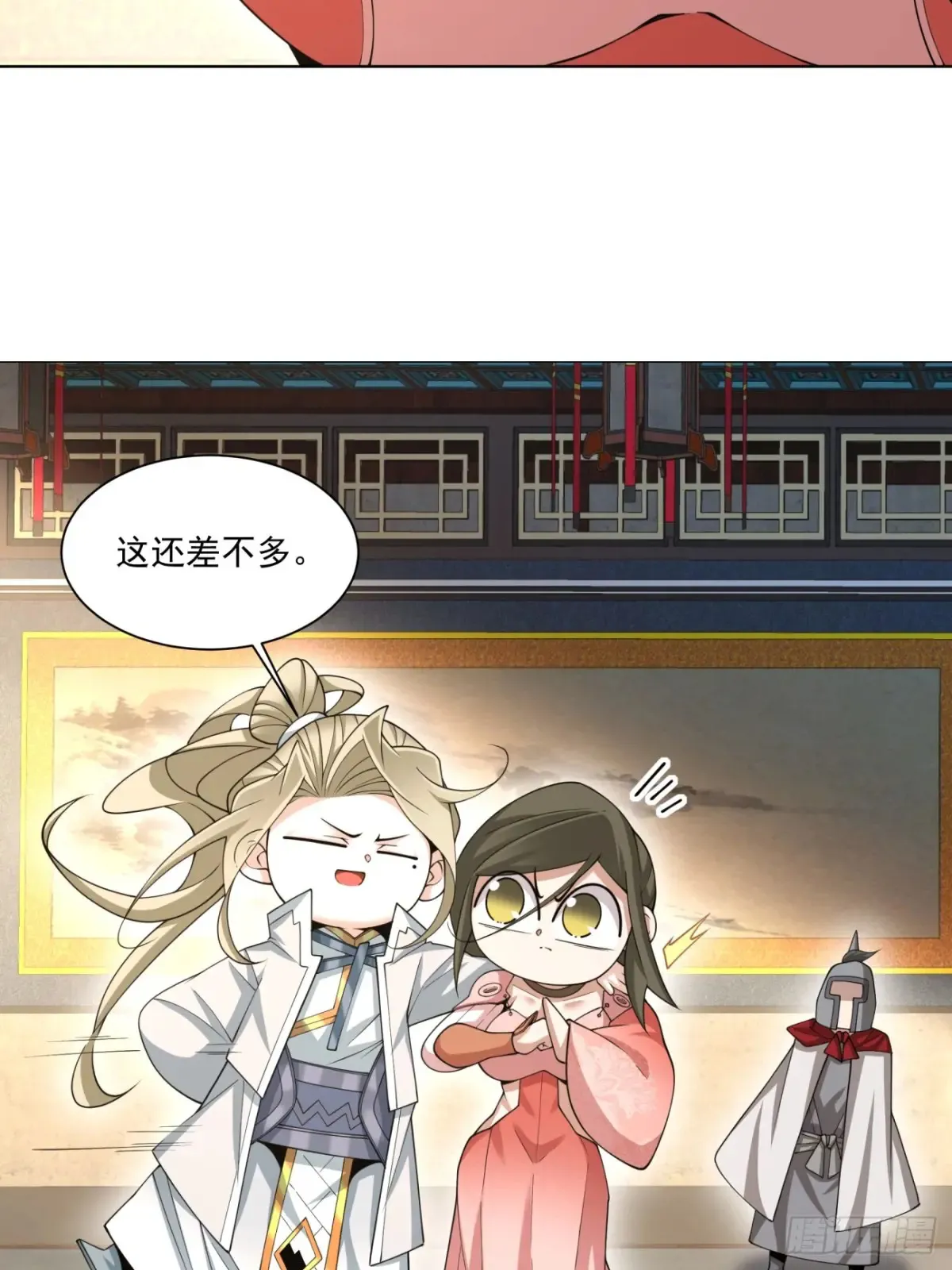 第一百九十七回25