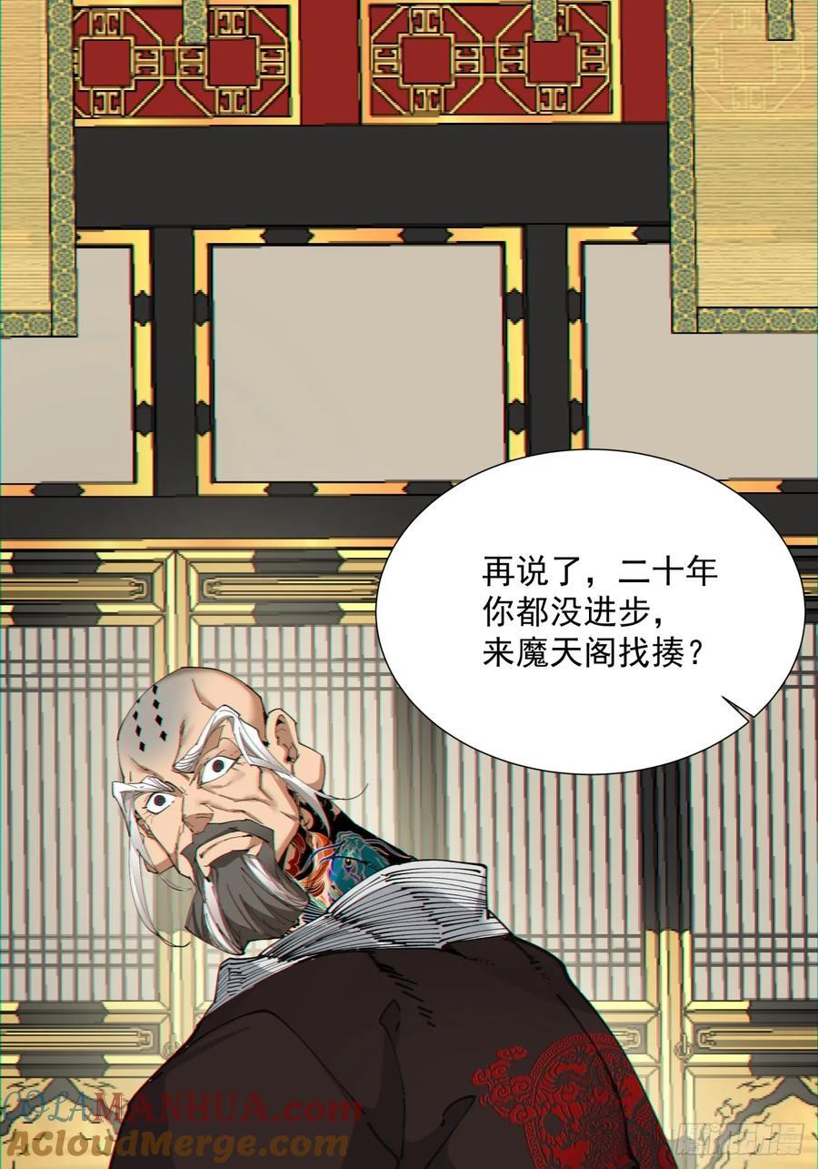 第一百零八回34