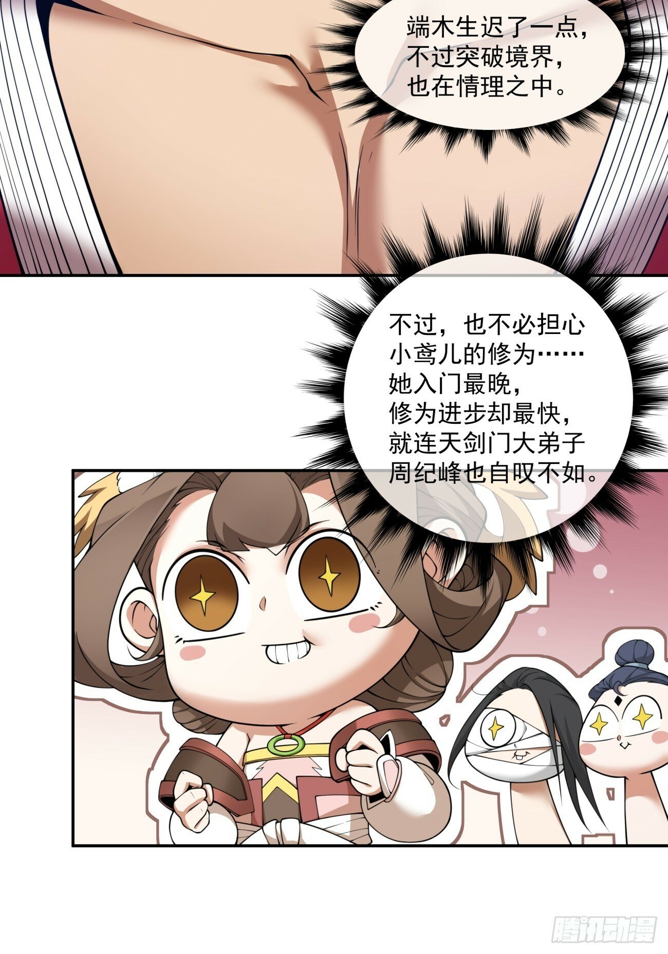 第七十四回24