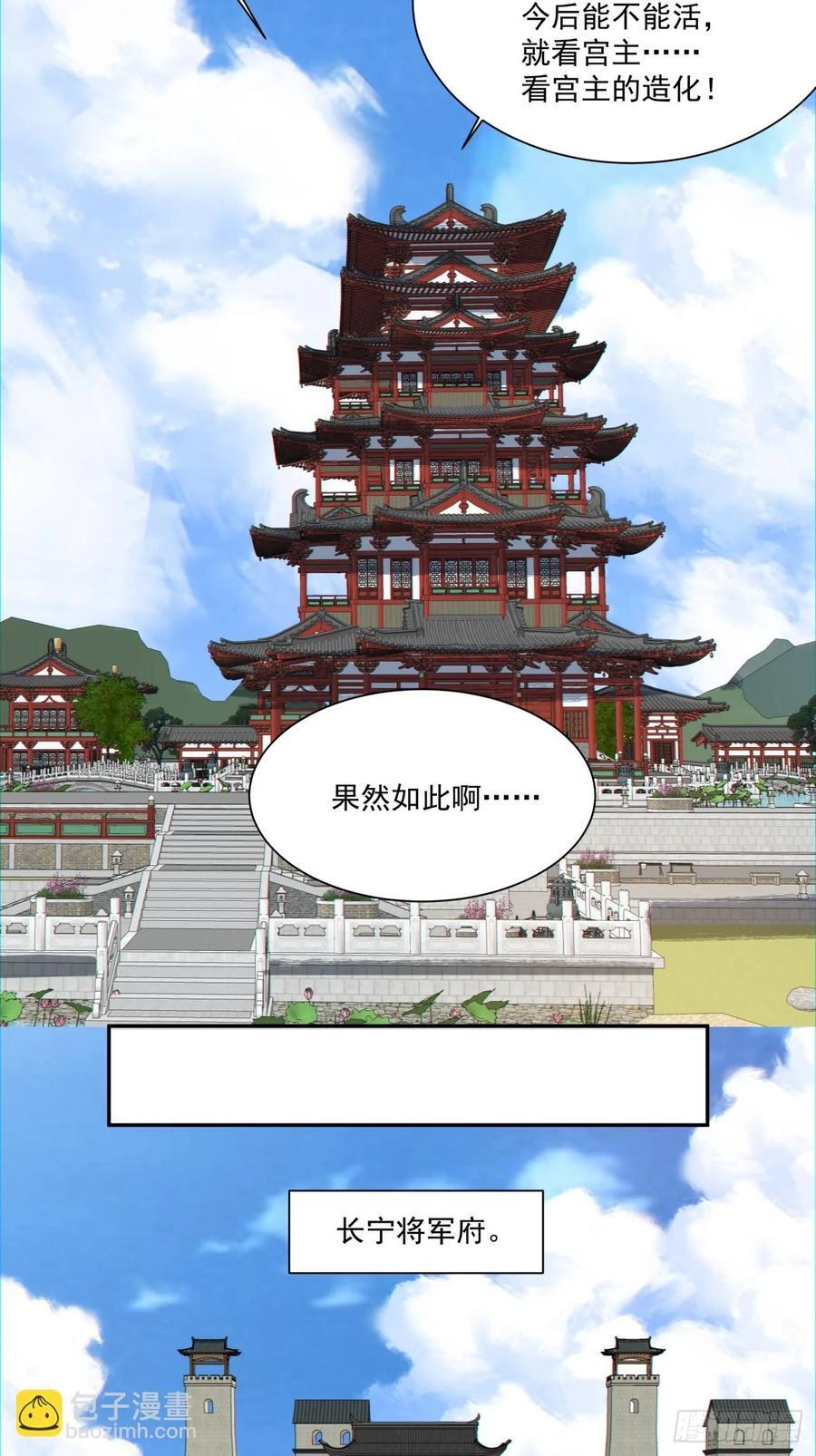 第一百一十九回19