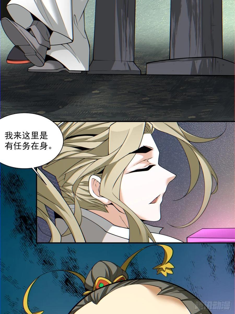第一百二十二回21