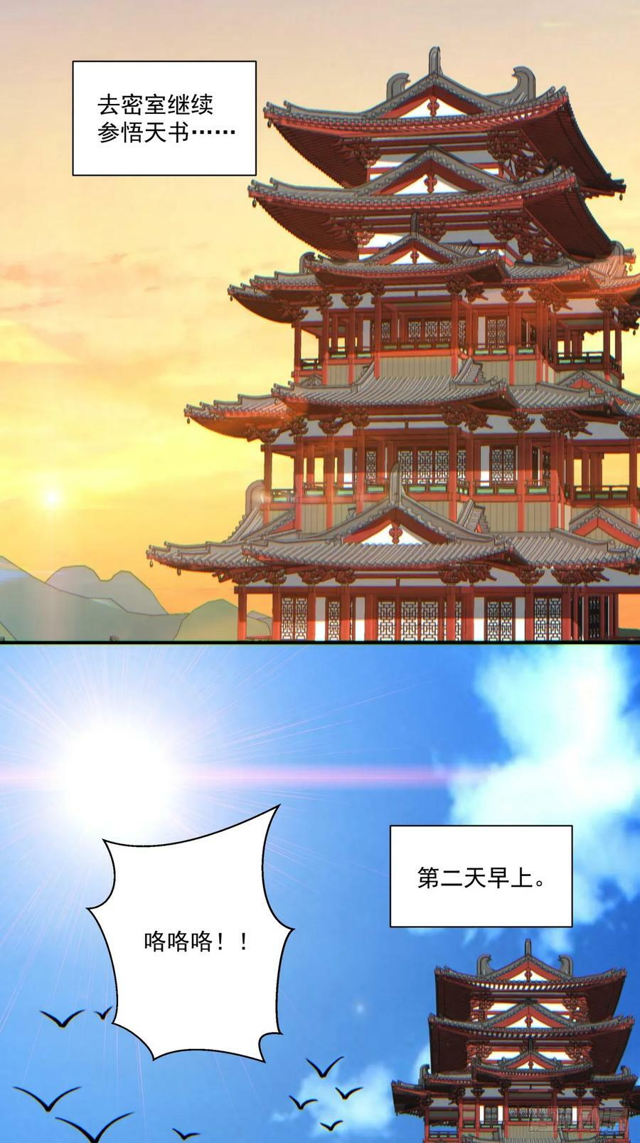 第八十四回32