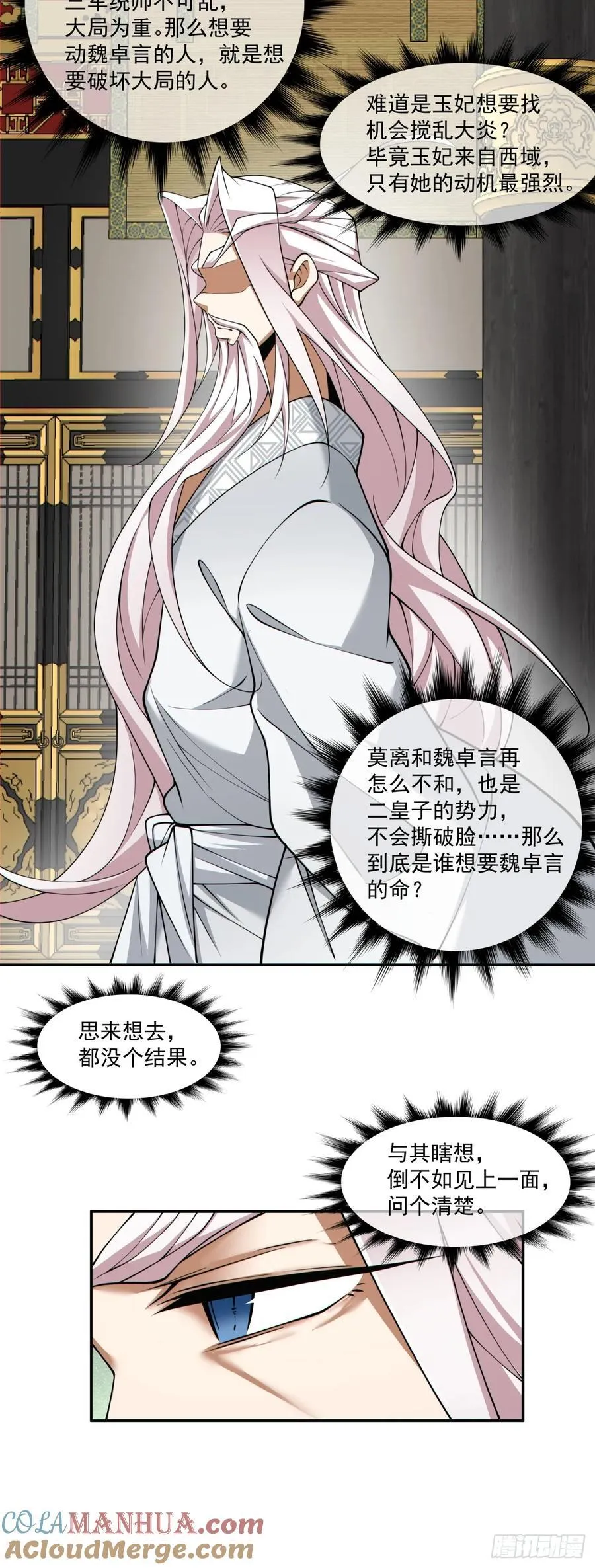 第一百七十九回4
