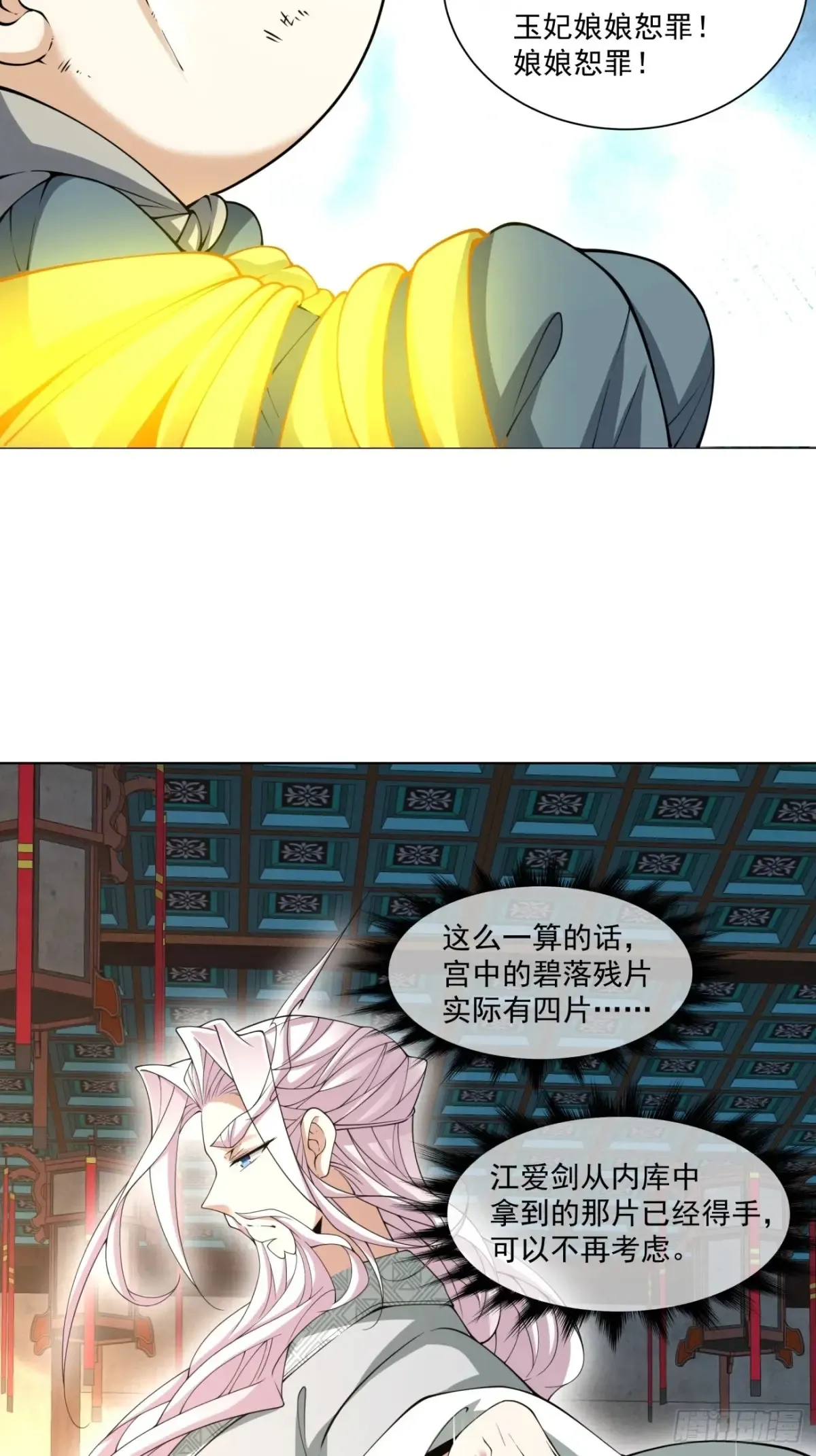 第一百九十七回18